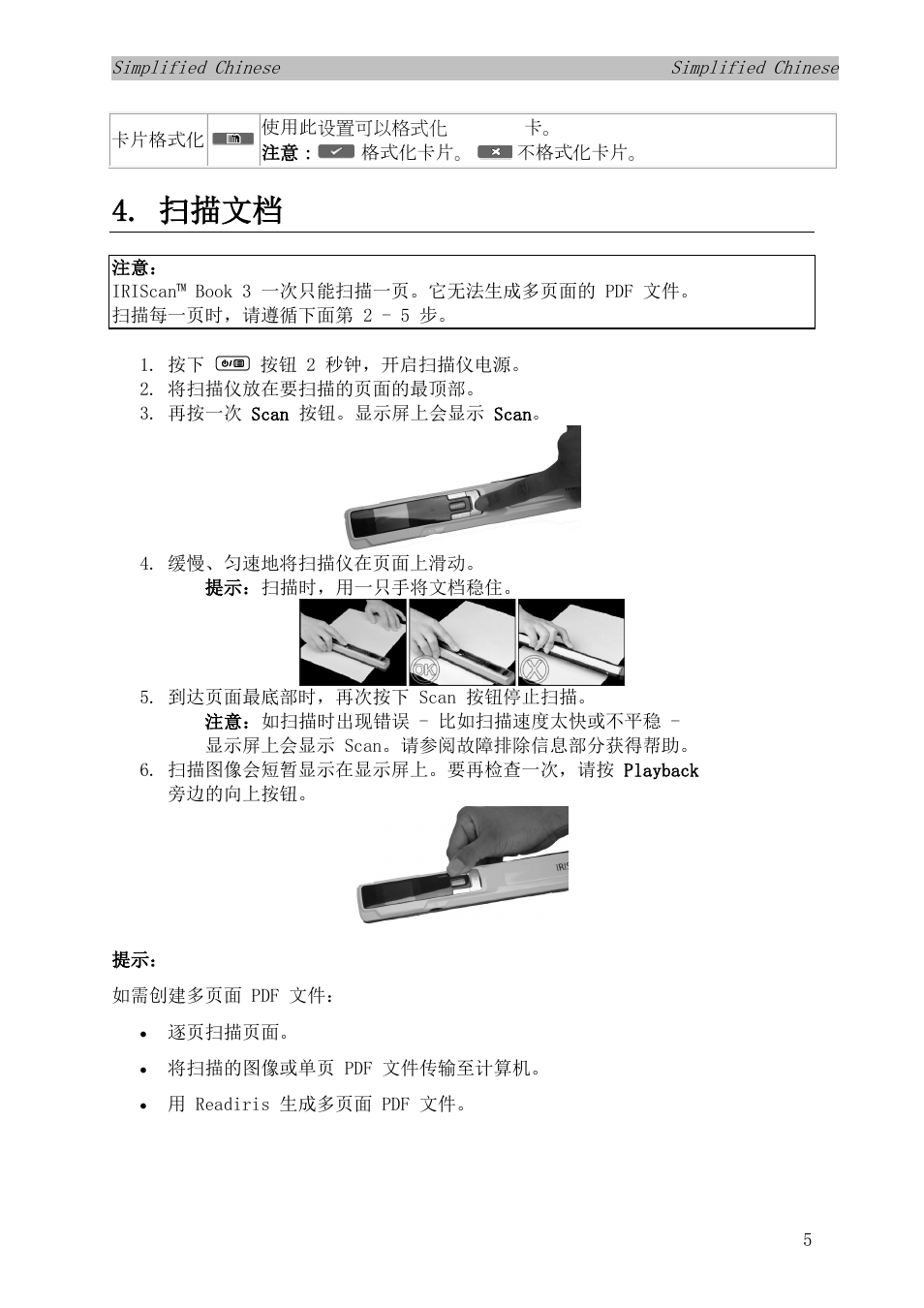 扫描文档 | I.R.I.S. IRISCan Book 3 User Manual | Page 163 / 201
