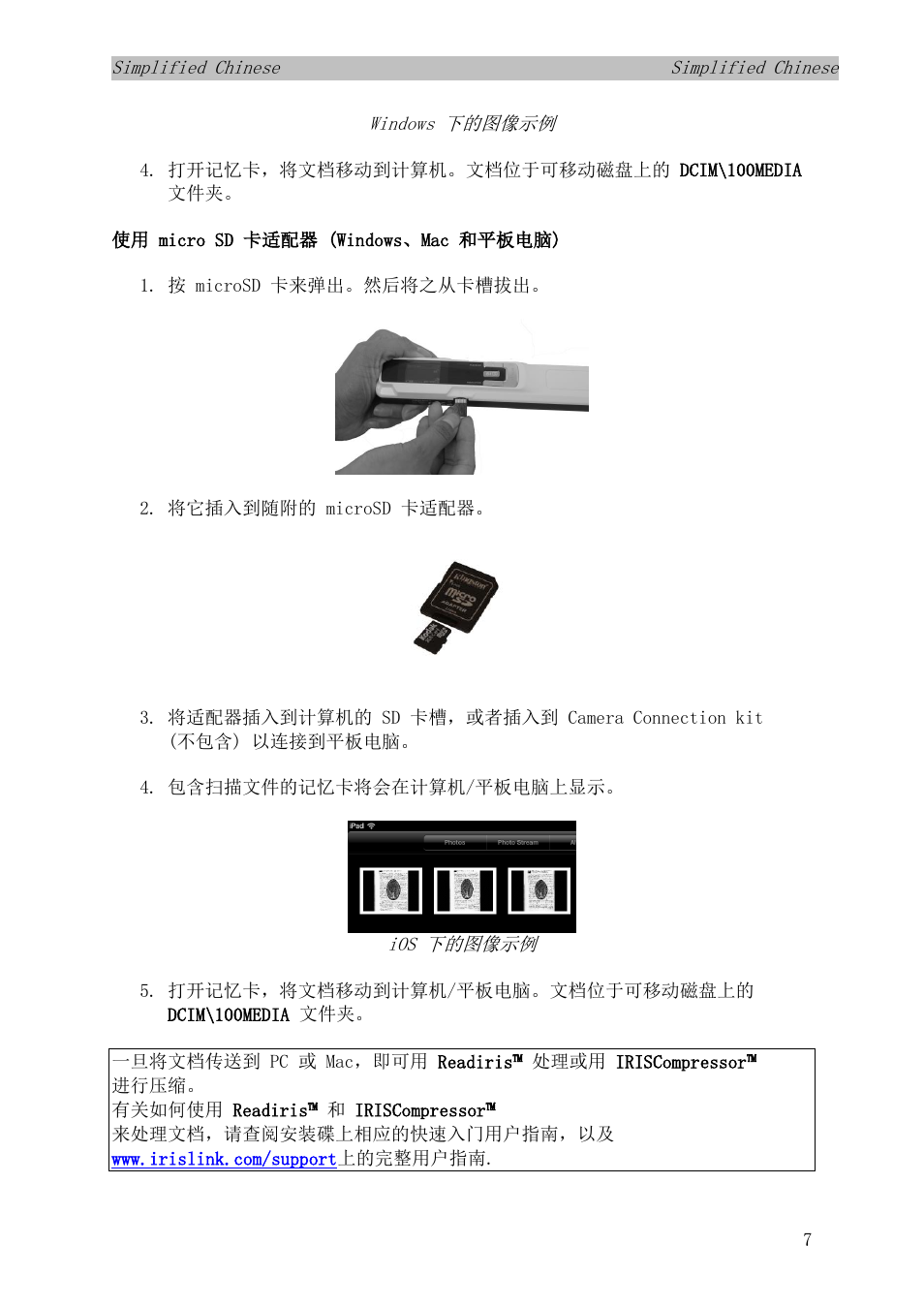 使用 micro sd 卡适配器 (windows、mac 和平板电脑) | I.R.I.S. IRISCan Book 3 User Manual | Page 165 / 201