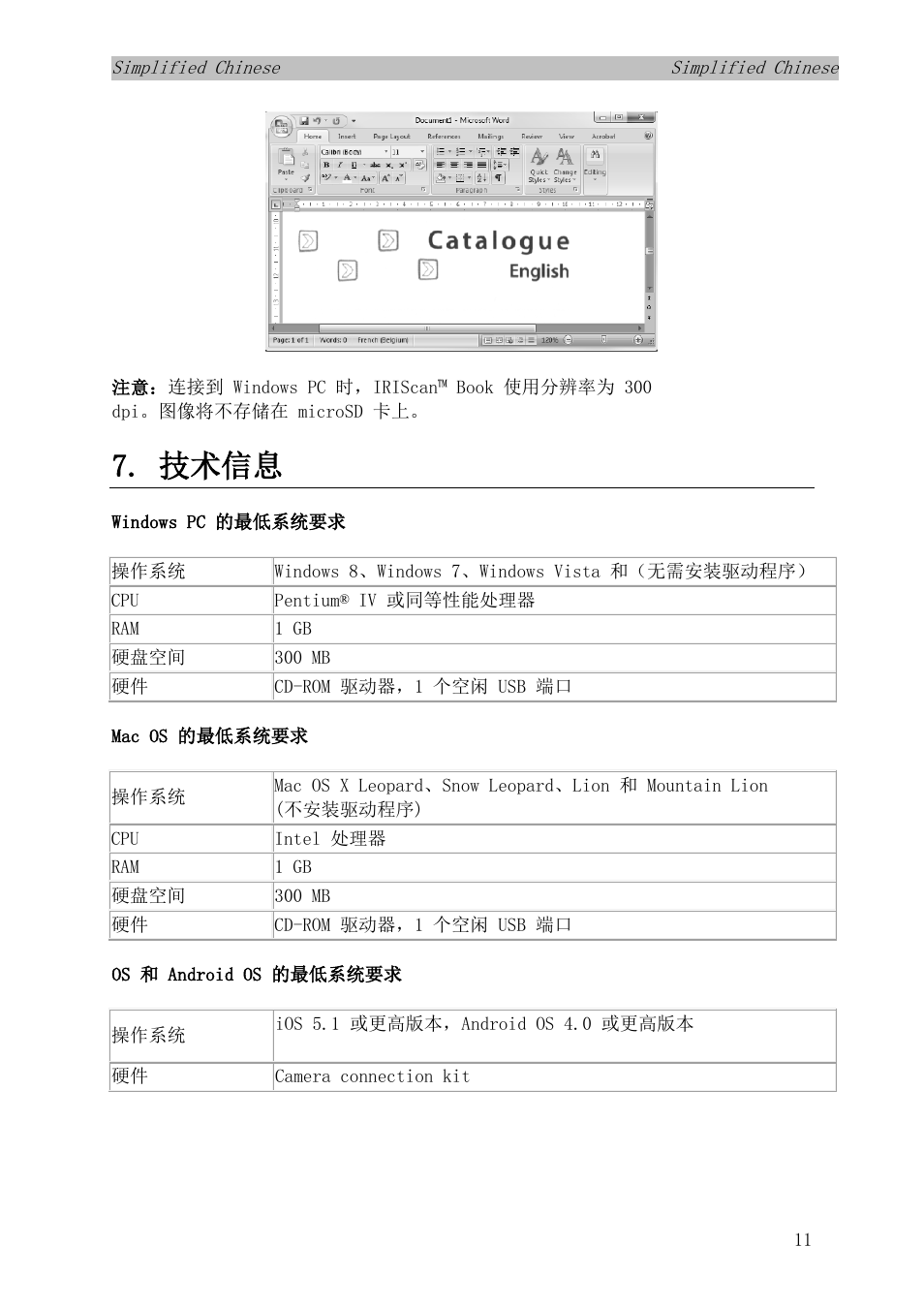 技术信息, Windows pc 的最低系统要求, Mac os 的最低系统要求 | Os 和 android os 的最低系统要求 | I.R.I.S. IRISCan Book 3 User Manual | Page 168 / 201