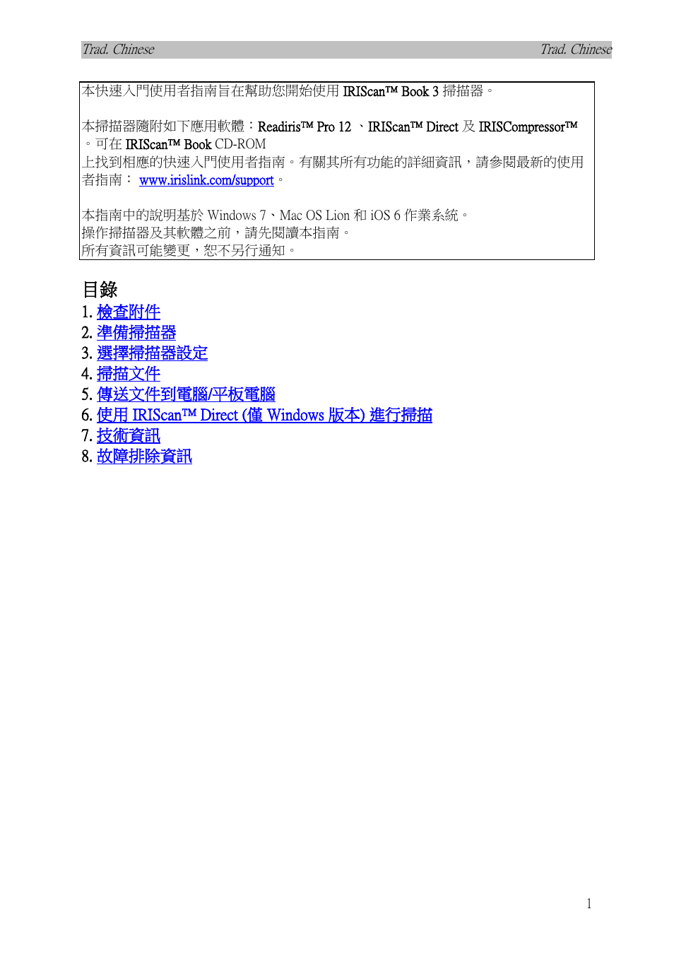 Traditional chinese | I.R.I.S. IRISCan Book 3 User Manual | Page 171 / 201