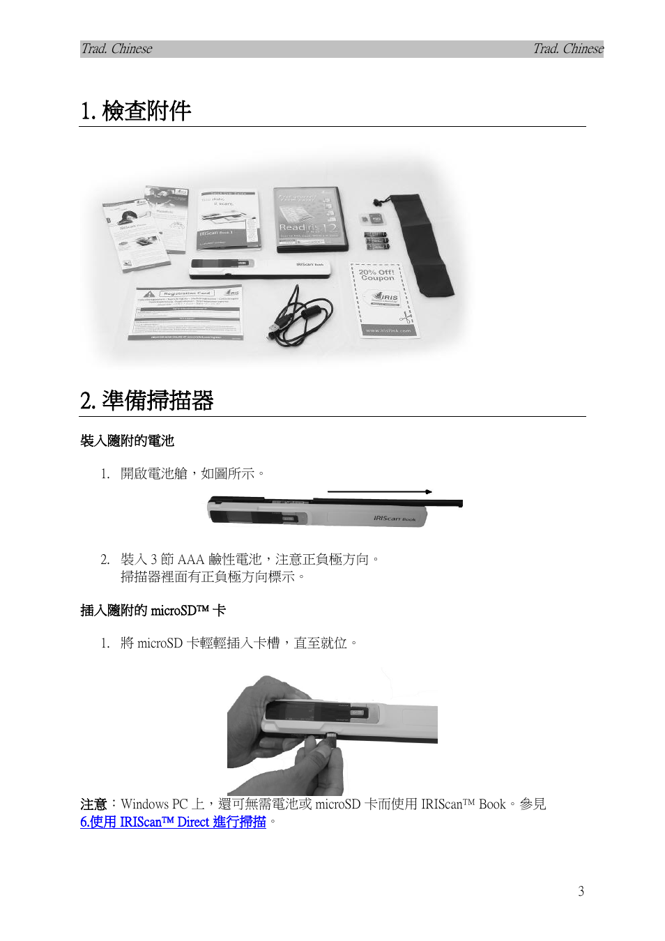 檢查附件, 準備掃描器, 裝入隨附的電池 | 插入隨附的 microsd™ 卡 | I.R.I.S. IRISCan Book 3 User Manual | Page 172 / 201