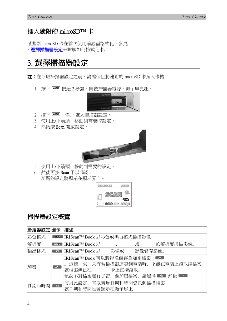 插入隨附的 microsd™ 卡, 選擇掃描器設定, 掃描器設定概覽 | I.R.I.S. IRISCan Book 3 User Manual | Page 173 / 201