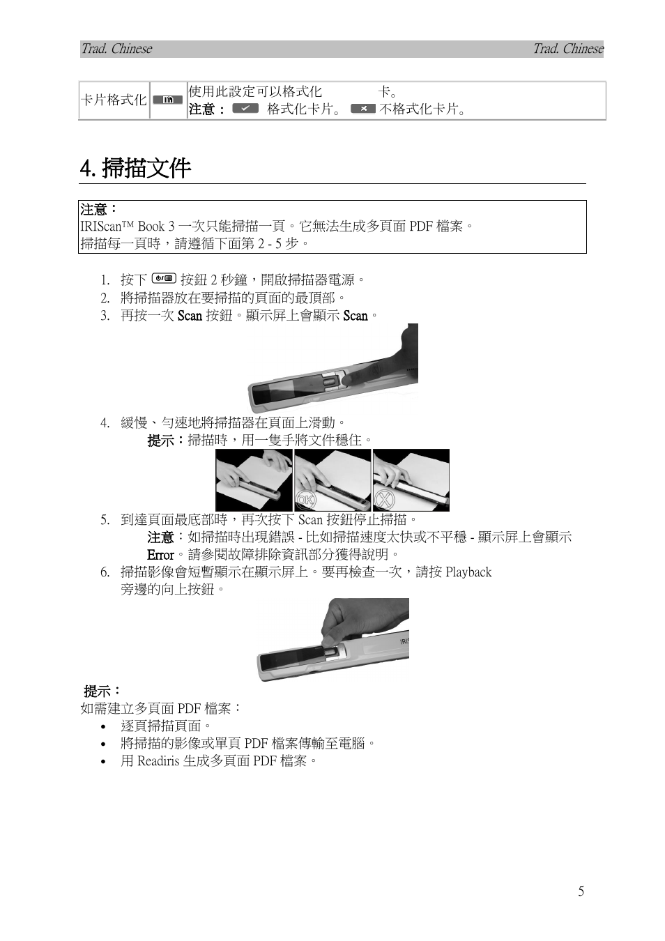 掃描文件 | I.R.I.S. IRISCan Book 3 User Manual | Page 174 / 201