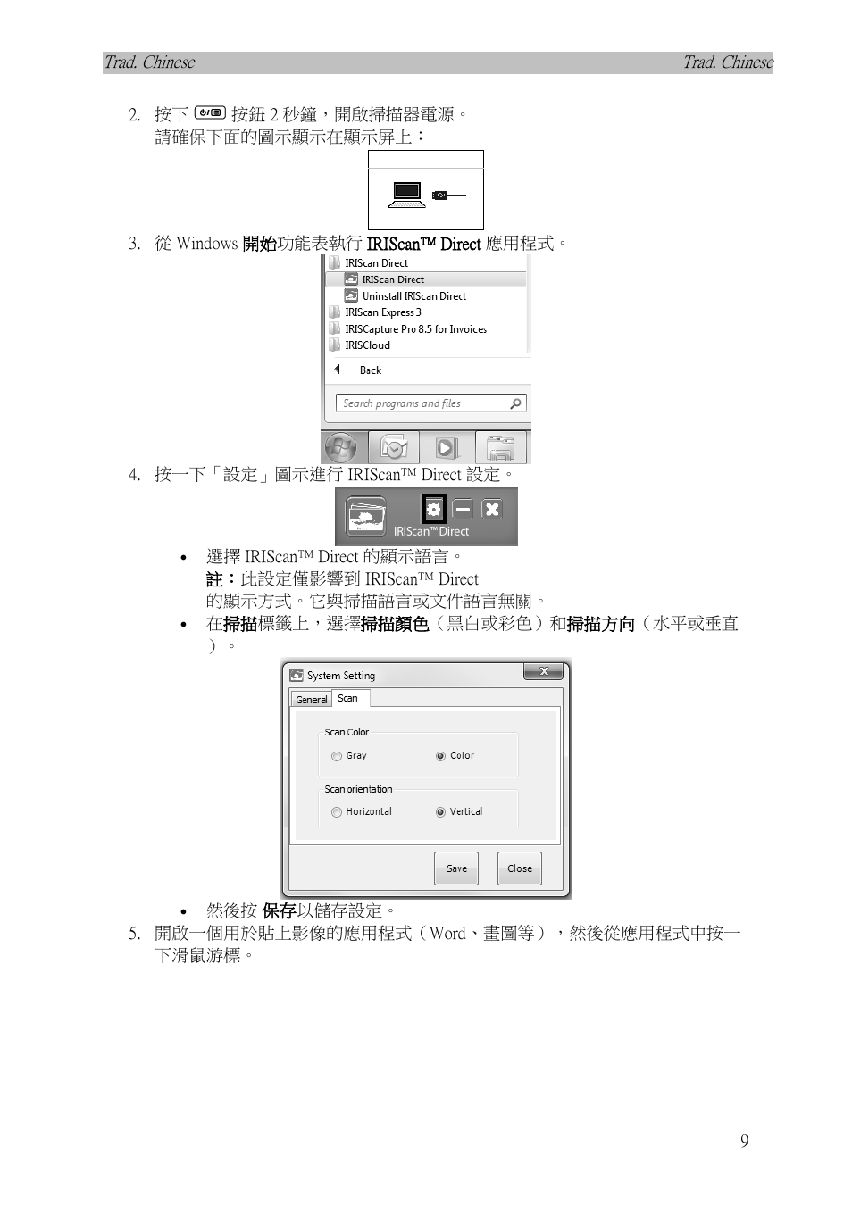I.R.I.S. IRISCan Book 3 User Manual | Page 178 / 201
