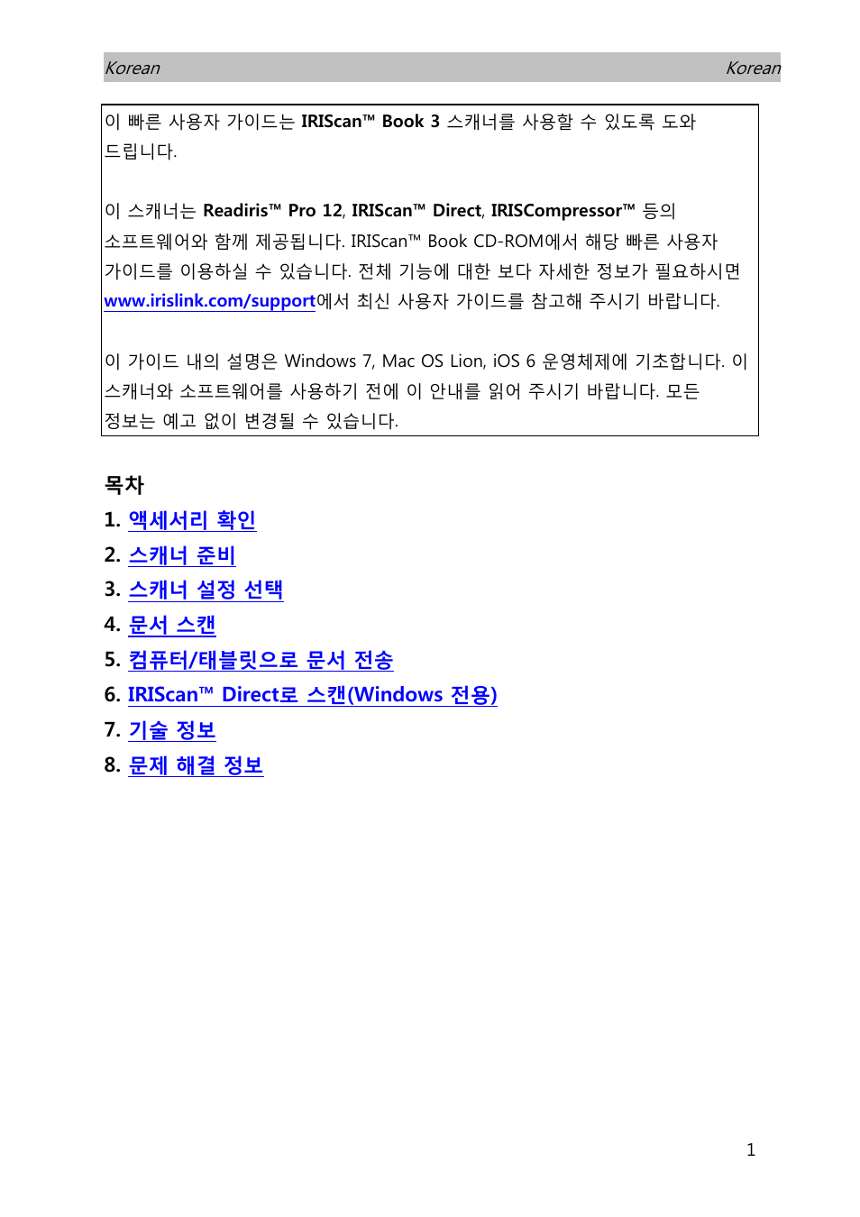 Korean | I.R.I.S. IRISCan Book 3 User Manual | Page 183 / 201
