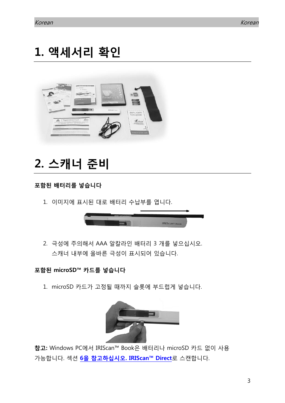 액세서리 확인, 스캐너 준비, 포함된 배터리를 넣습니다 | 포함된 microsd™ 카드를 넣습니다 | I.R.I.S. IRISCan Book 3 User Manual | Page 184 / 201