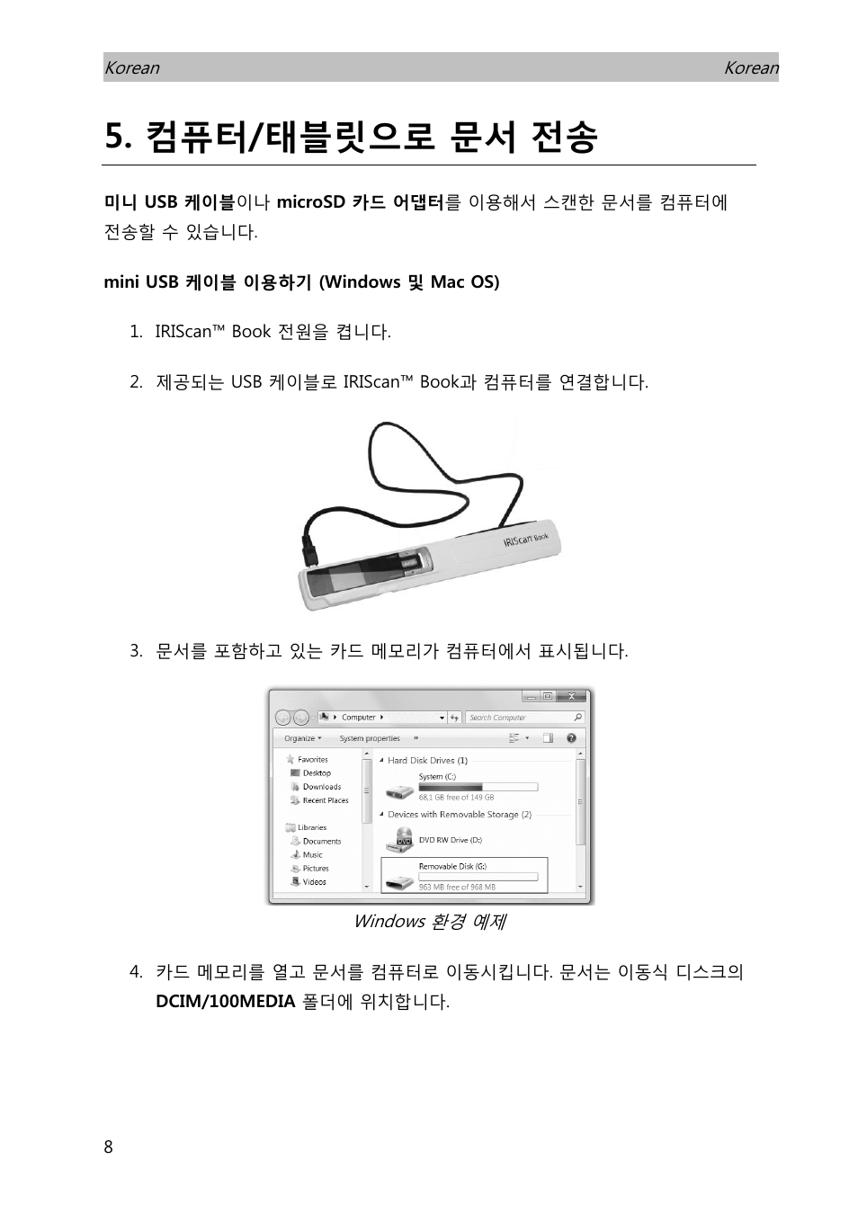 컴퓨터/태블릿으로 문서 전송, Mini usb 케이블 이용하기 (windows 및 mac os) | I.R.I.S. IRISCan Book 3 User Manual | Page 189 / 201