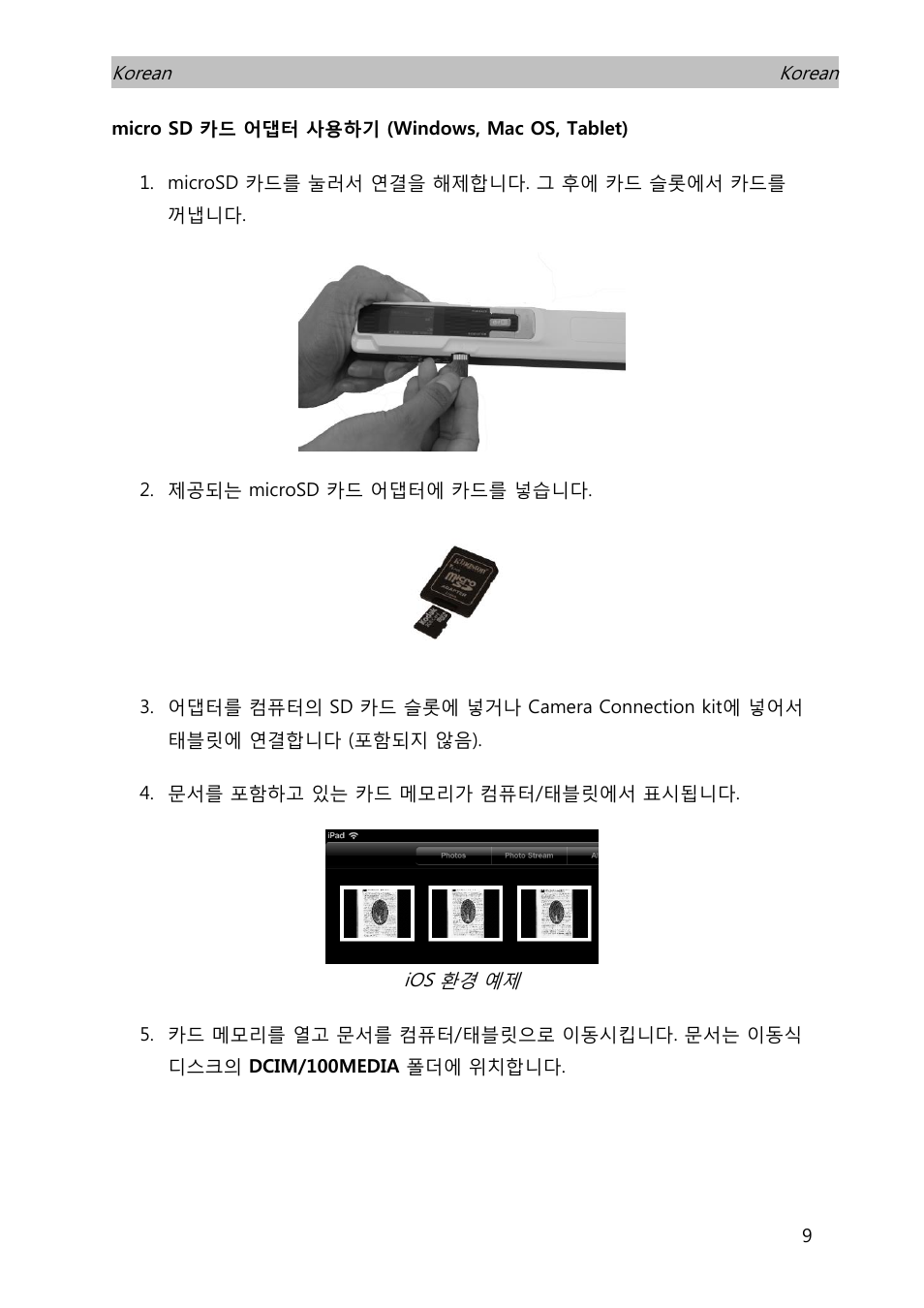 Micro sd 카드 어댑터 사용하기 (windows, mac os, tablet) | I.R.I.S. IRISCan Book 3 User Manual | Page 190 / 201