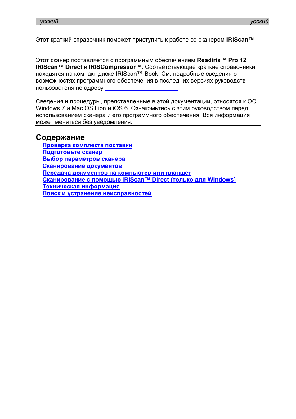 I.R.I.S. IRISCan Book 3 User Manual | Page 92 / 201