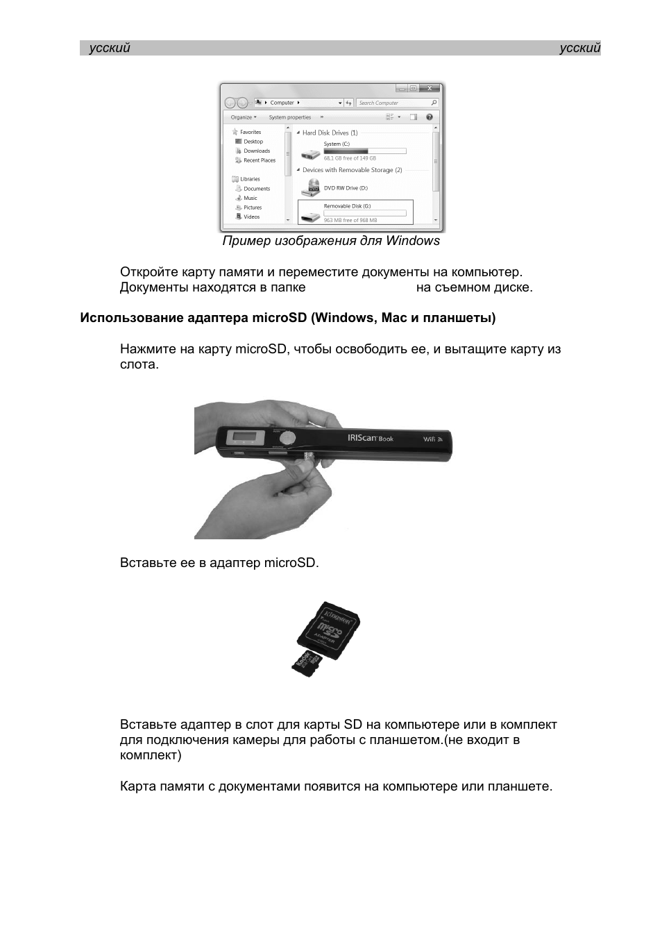 I.R.I.S. IRISCan Book Executive User Manual | Page 145 / 312