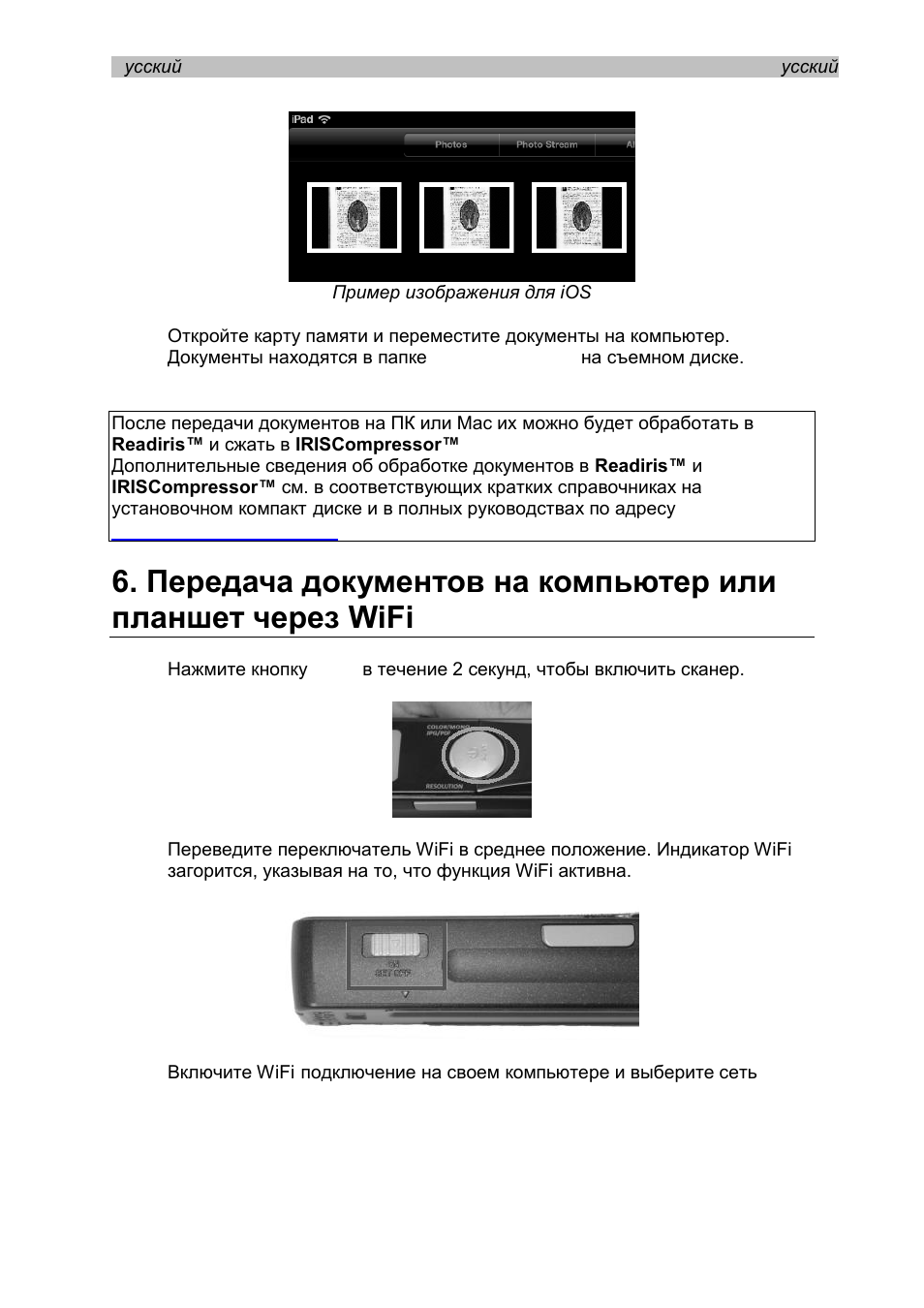 I.R.I.S. IRISCan Book Executive User Manual | Page 146 / 312