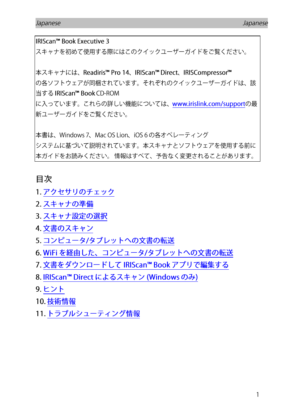 Japanese | I.R.I.S. IRISCan Book Executive User Manual | Page 230 / 312