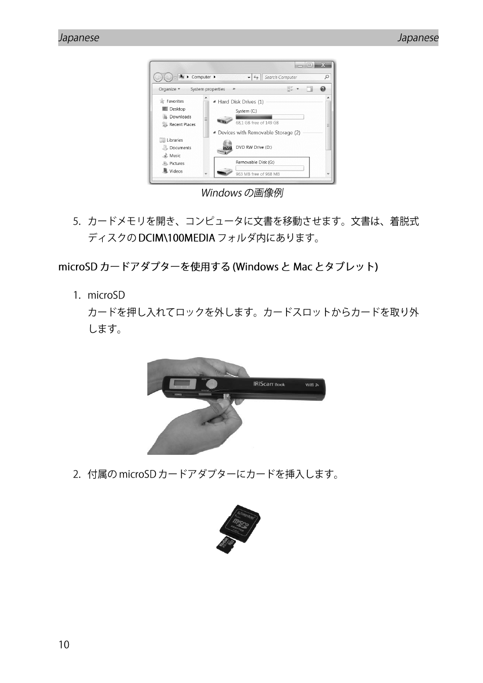 Microsd カードアダプターを使用する (windows と mac とタブレット) | I.R.I.S. IRISCan Book Executive User Manual | Page 238 / 312