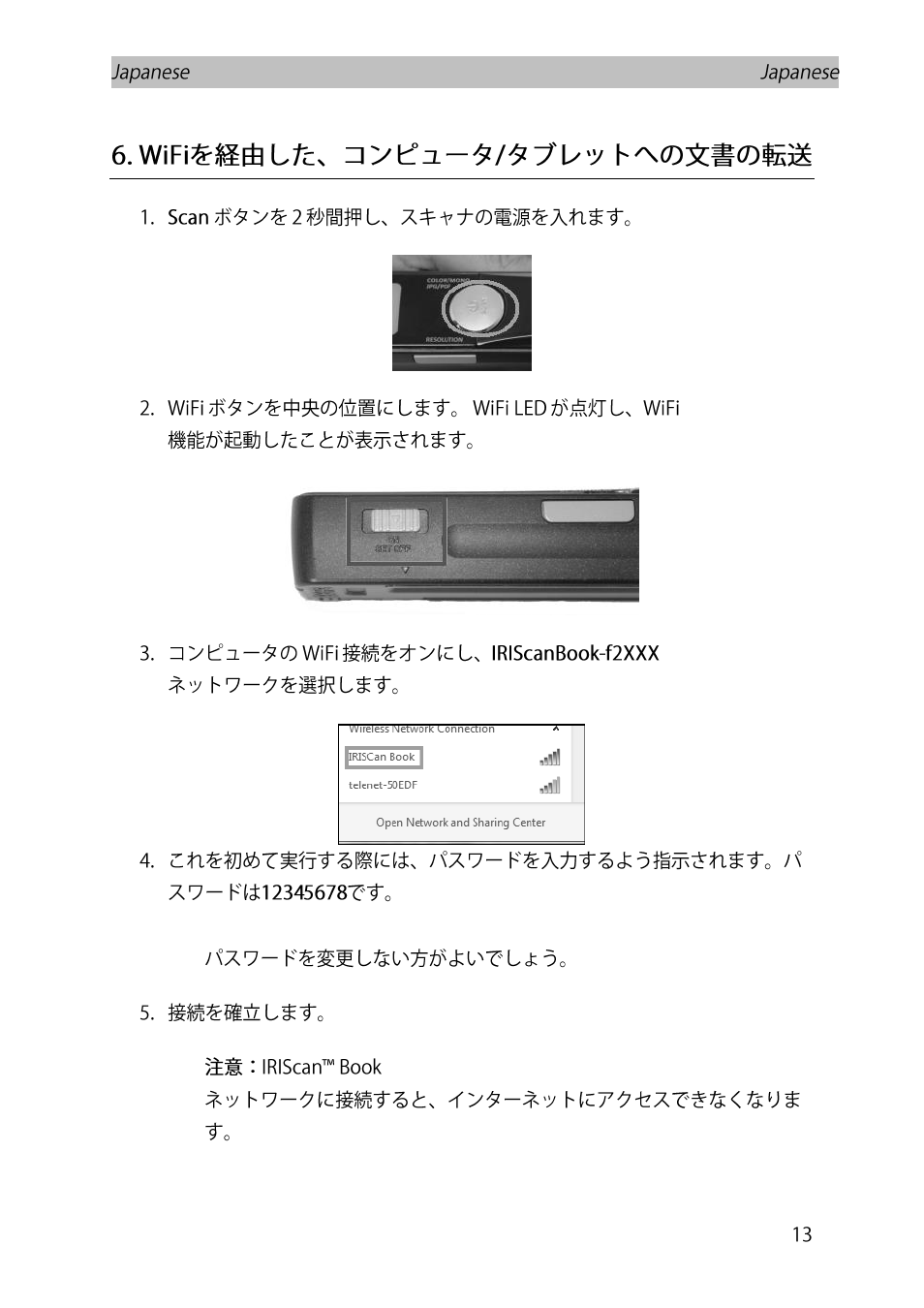 Wifiを経由した、コンピュータ/タブレットへの文書の転送 | I.R.I.S. IRISCan Book Executive User Manual | Page 240 / 312