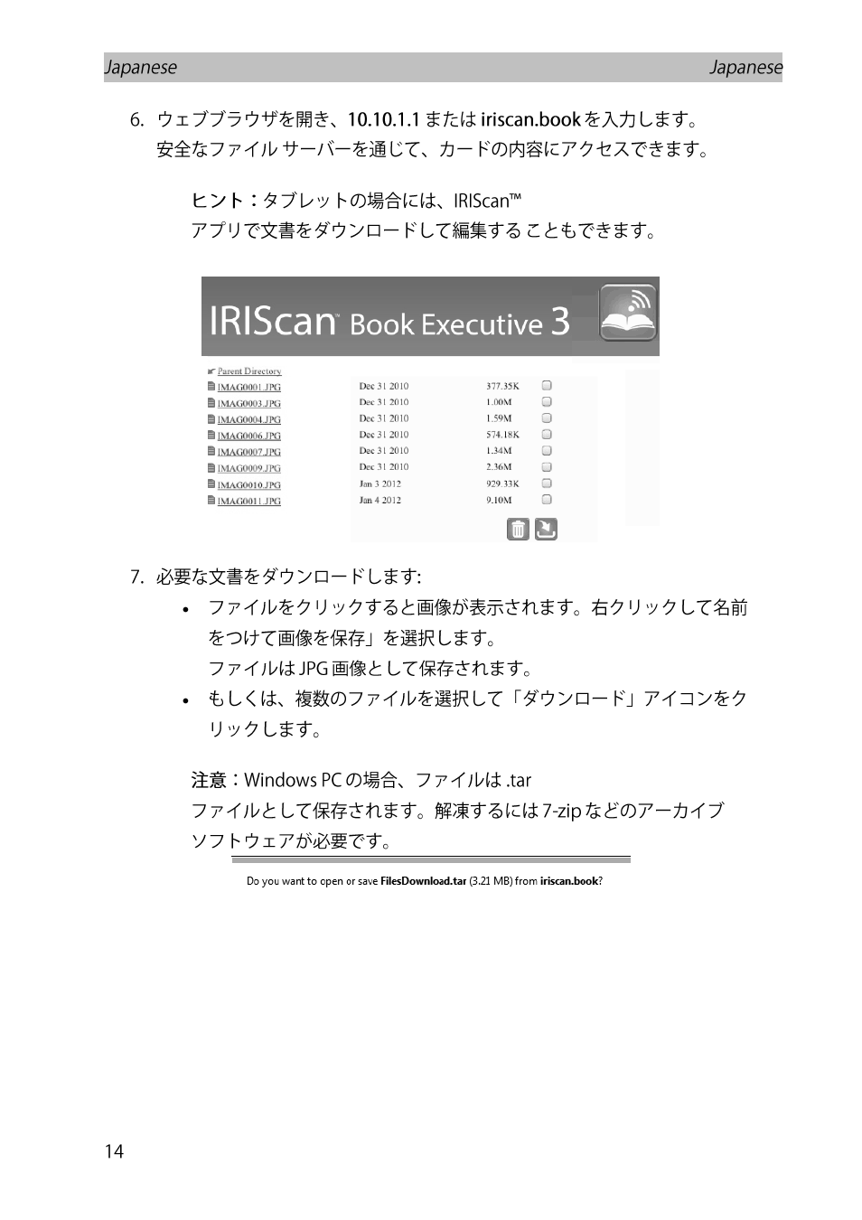 I.R.I.S. IRISCan Book Executive User Manual | Page 241 / 312