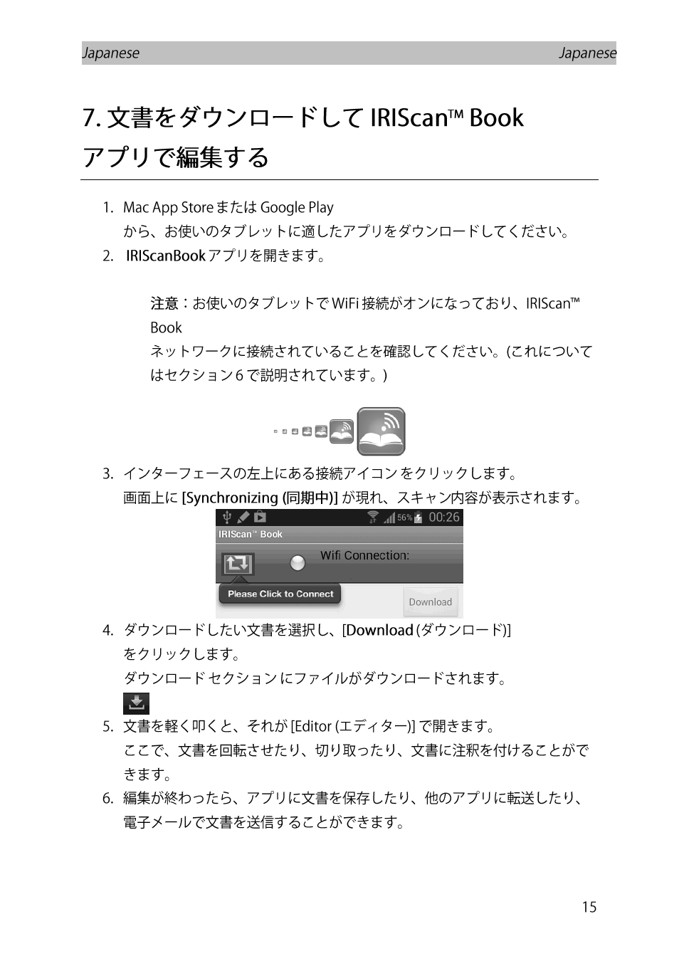 文書をダウンロードして iriscantm book アプリで編集する | I.R.I.S. IRISCan Book Executive User Manual | Page 242 / 312