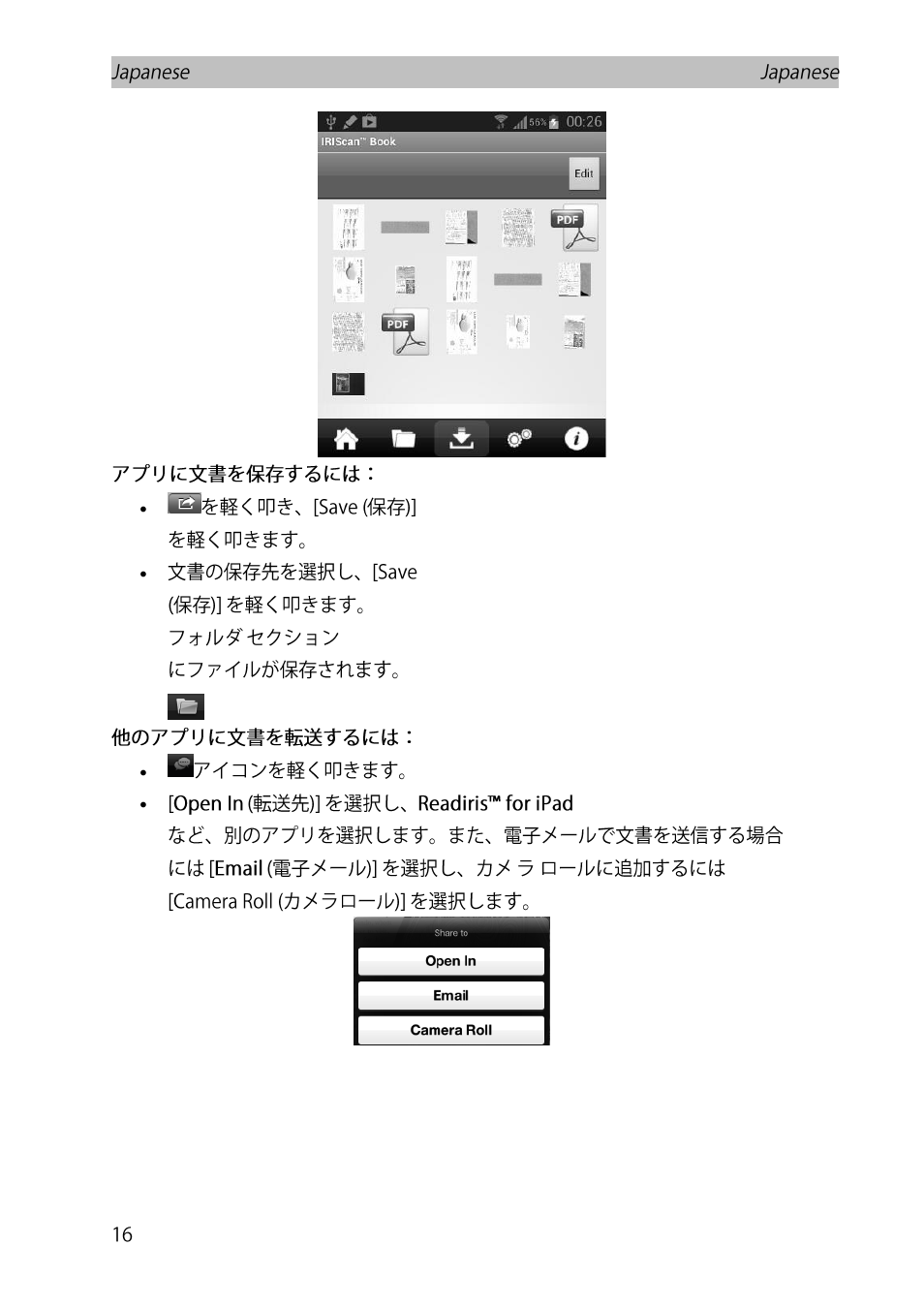 I.R.I.S. IRISCan Book Executive User Manual | Page 243 / 312