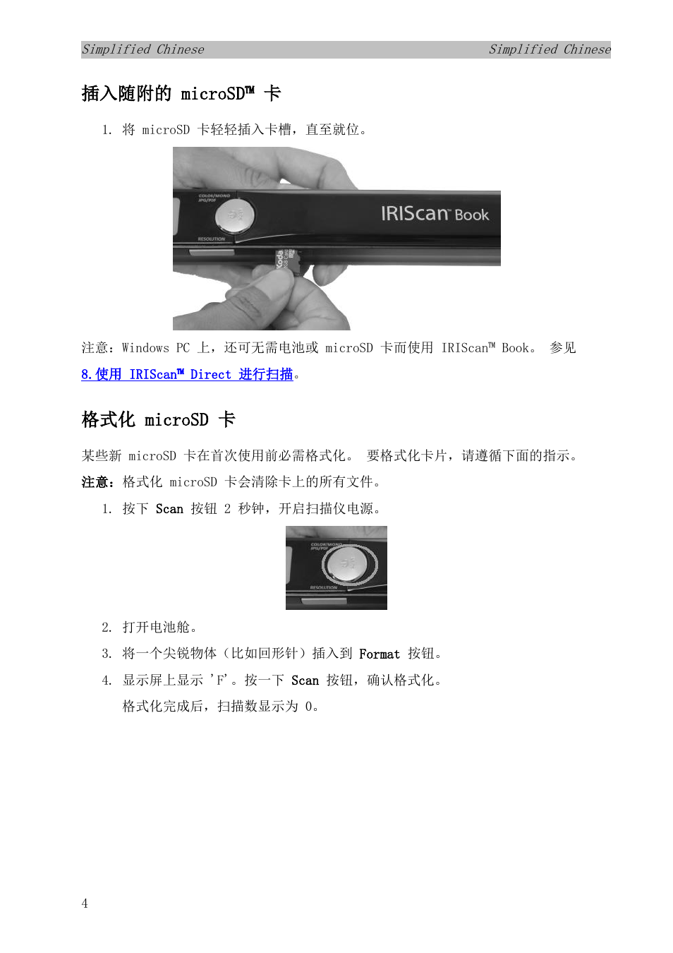 插入随附的 microsd™ 卡, 格式化 microsd 卡 | I.R.I.S. IRISCan Book Executive User Manual | Page 255 / 312