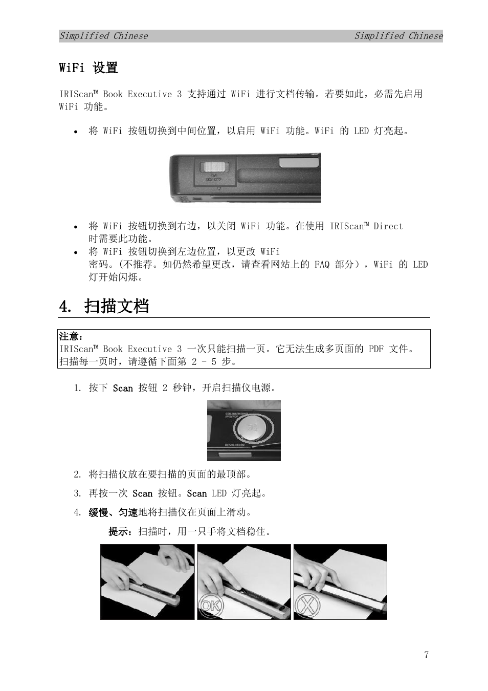 Wifi 设置, 扫描文档 | I.R.I.S. IRISCan Book Executive User Manual | Page 258 / 312