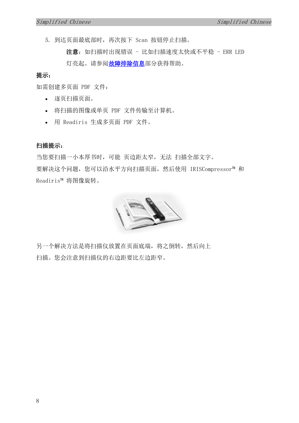 I.R.I.S. IRISCan Book Executive User Manual | Page 259 / 312