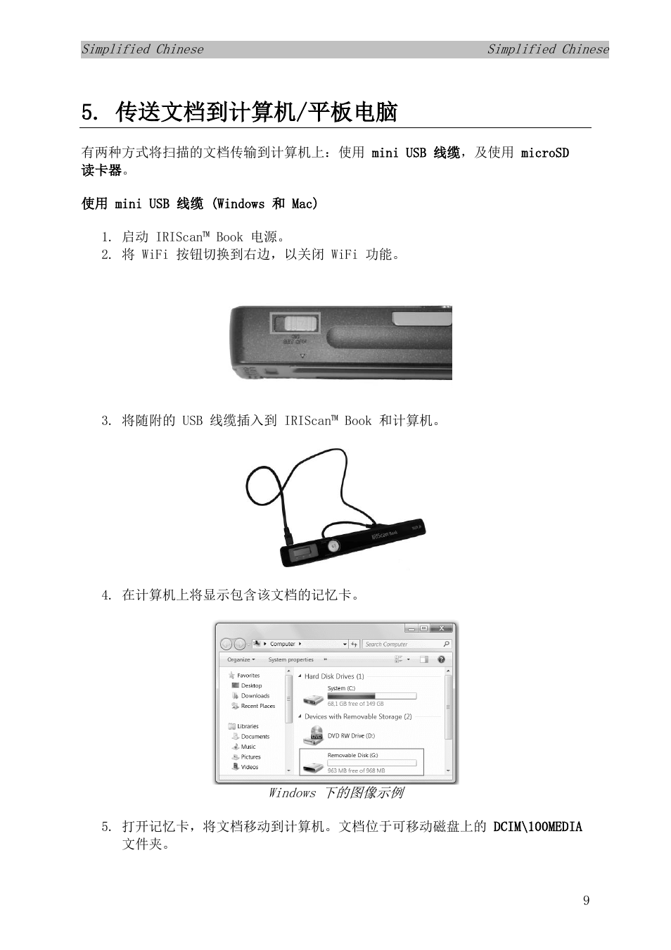 传送文档到计算机/平板电脑, 使用 mini usb 线缆 (windows 和 mac) | I.R.I.S. IRISCan Book Executive User Manual | Page 260 / 312