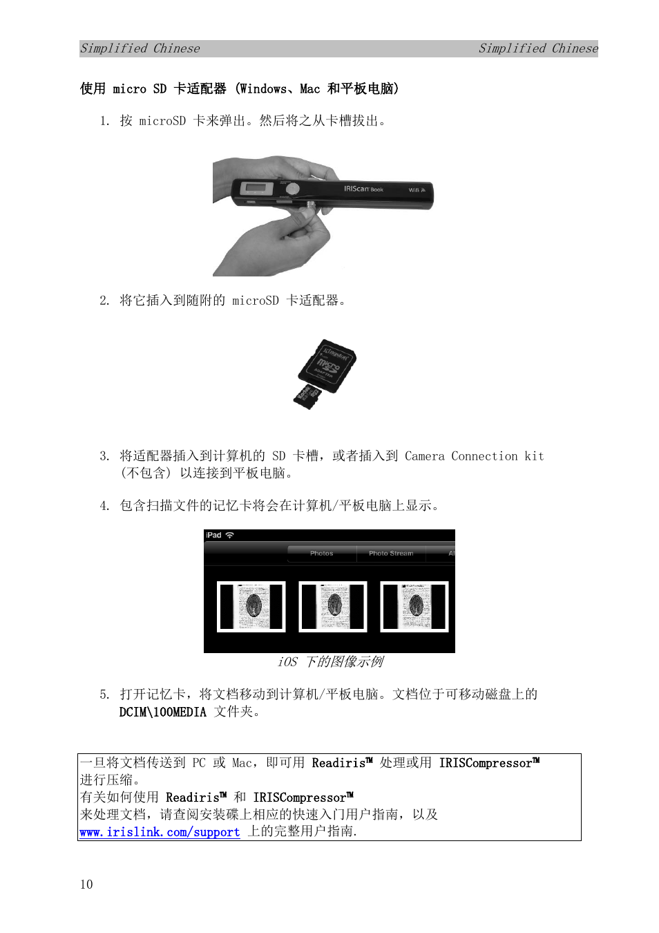 使用 micro sd 卡适配器 (windows、mac 和平板电脑) | I.R.I.S. IRISCan Book Executive User Manual | Page 261 / 312
