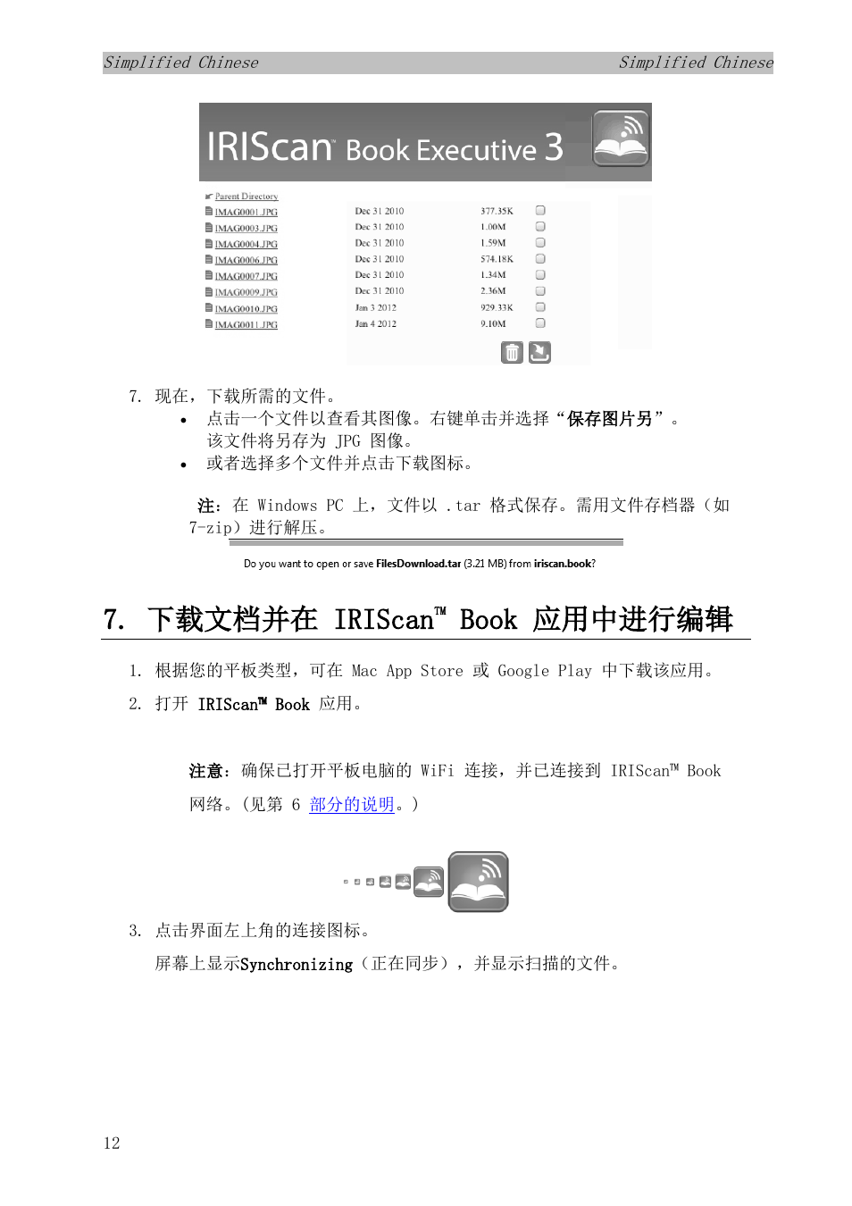 下载文档并在 iriscantm book 应用中进行编辑, 下载文档并在 iriscan™ book 应用中进行编辑, 下载文档并在 iriscan | Book 应用中进行编辑 | I.R.I.S. IRISCan Book Executive User Manual | Page 263 / 312