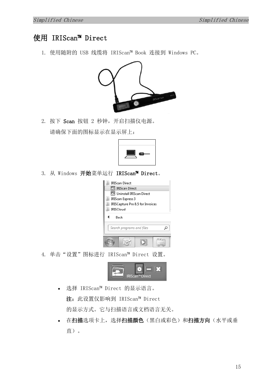 使用 iriscan™ direct | I.R.I.S. IRISCan Book Executive User Manual | Page 266 / 312