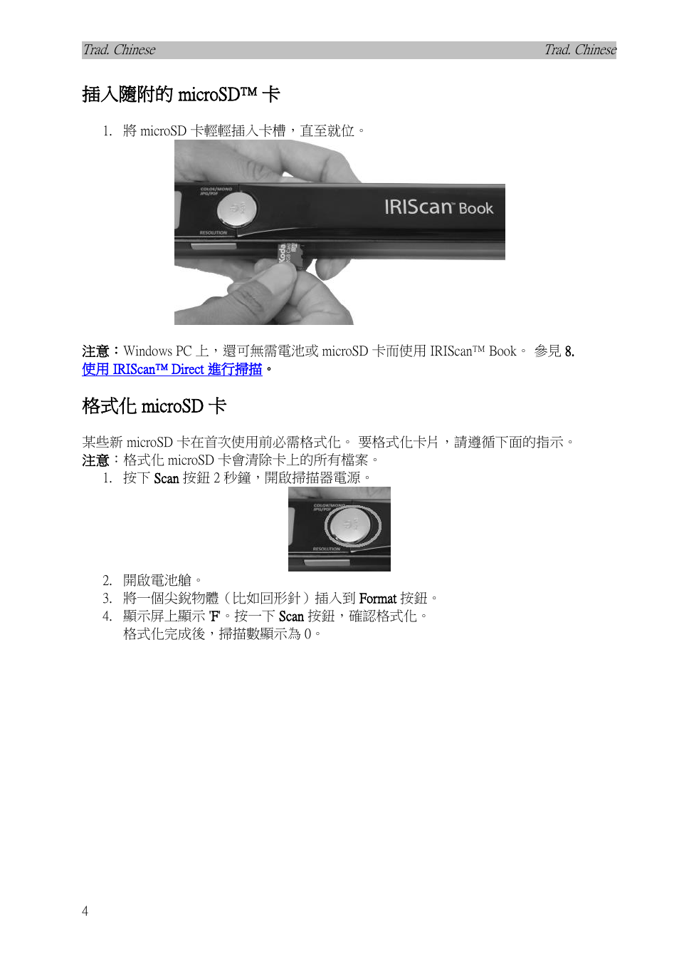 插入隨附的 microsd™ 卡, 格式化 microsd 卡 | I.R.I.S. IRISCan Book Executive User Manual | Page 274 / 312