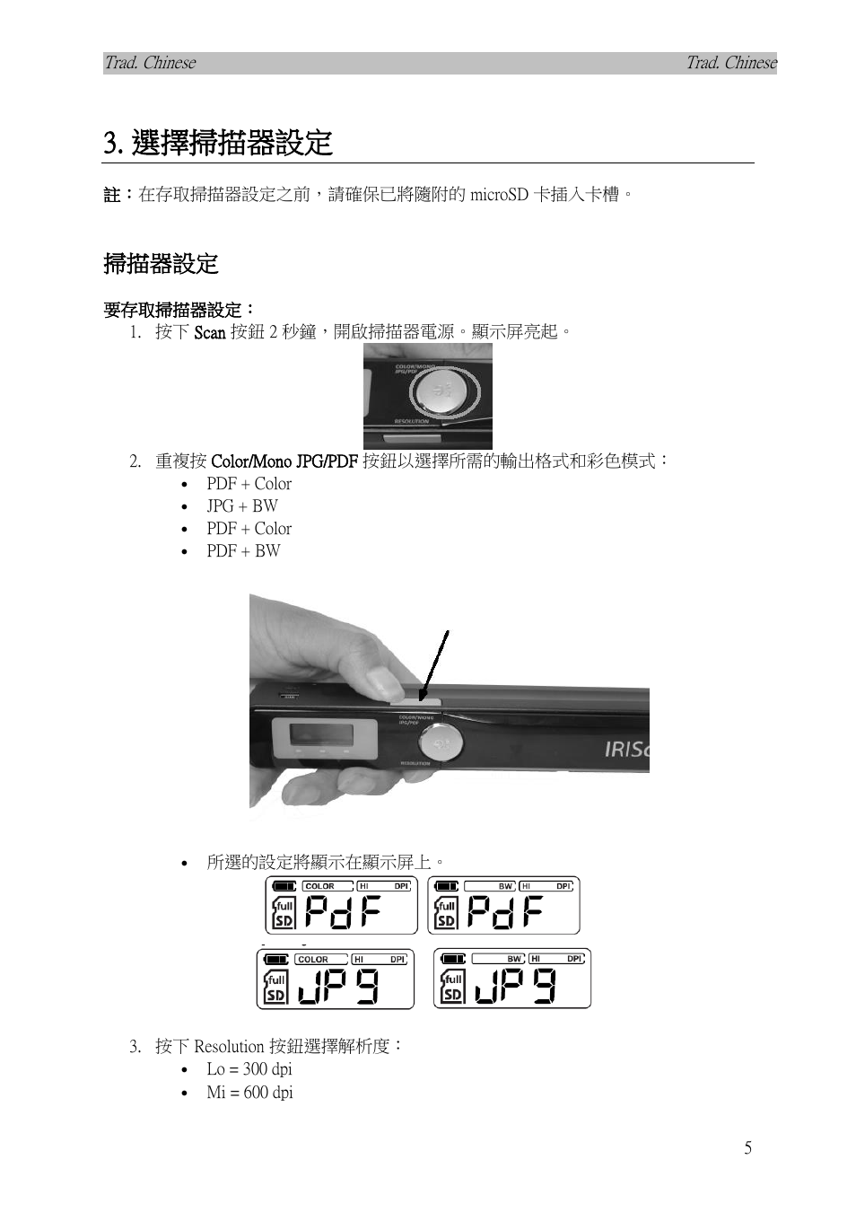 選擇掃描器設定, 掃描器設定 | I.R.I.S. IRISCan Book Executive User Manual | Page 275 / 312