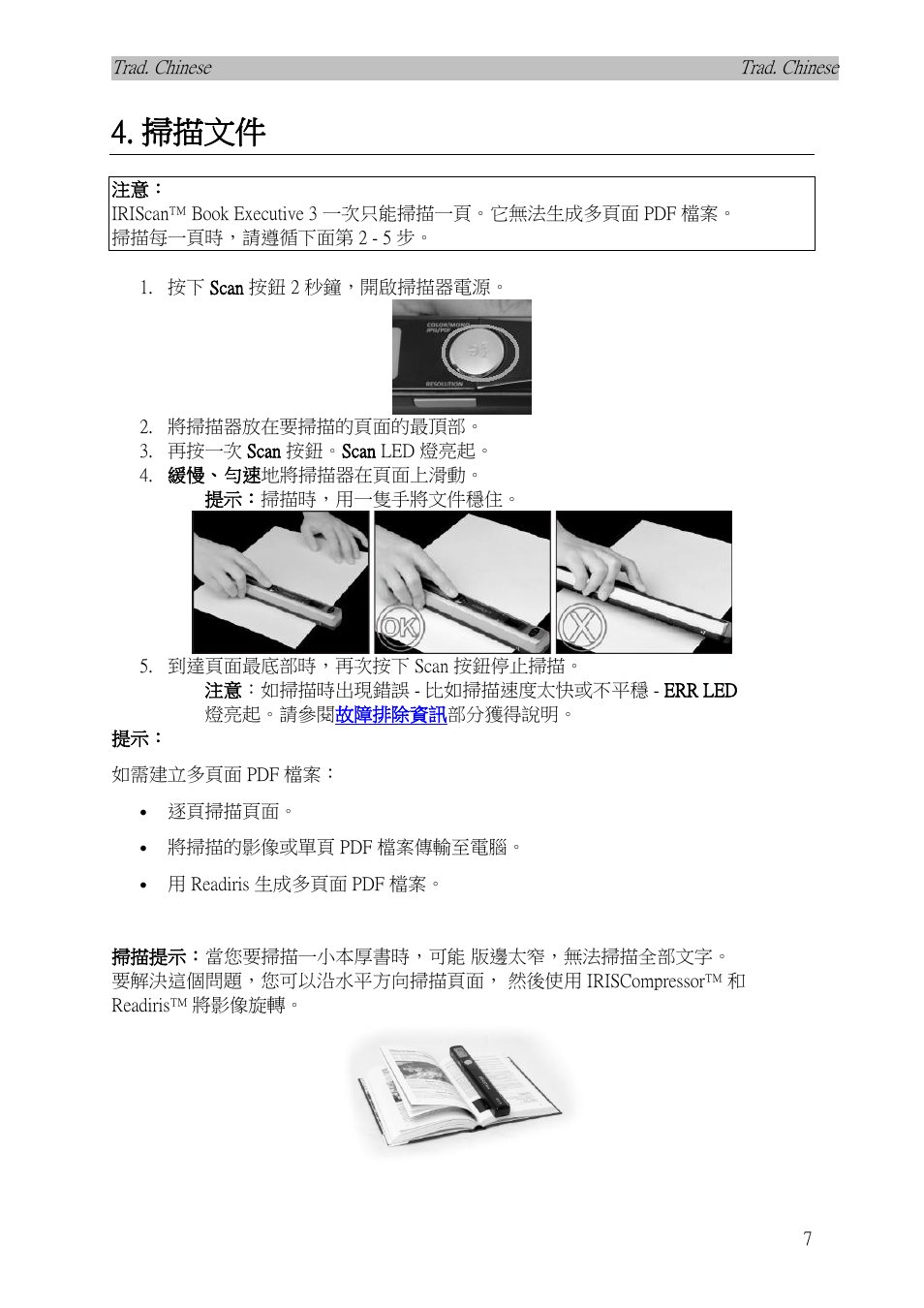 掃描文件 | I.R.I.S. IRISCan Book Executive User Manual | Page 277 / 312