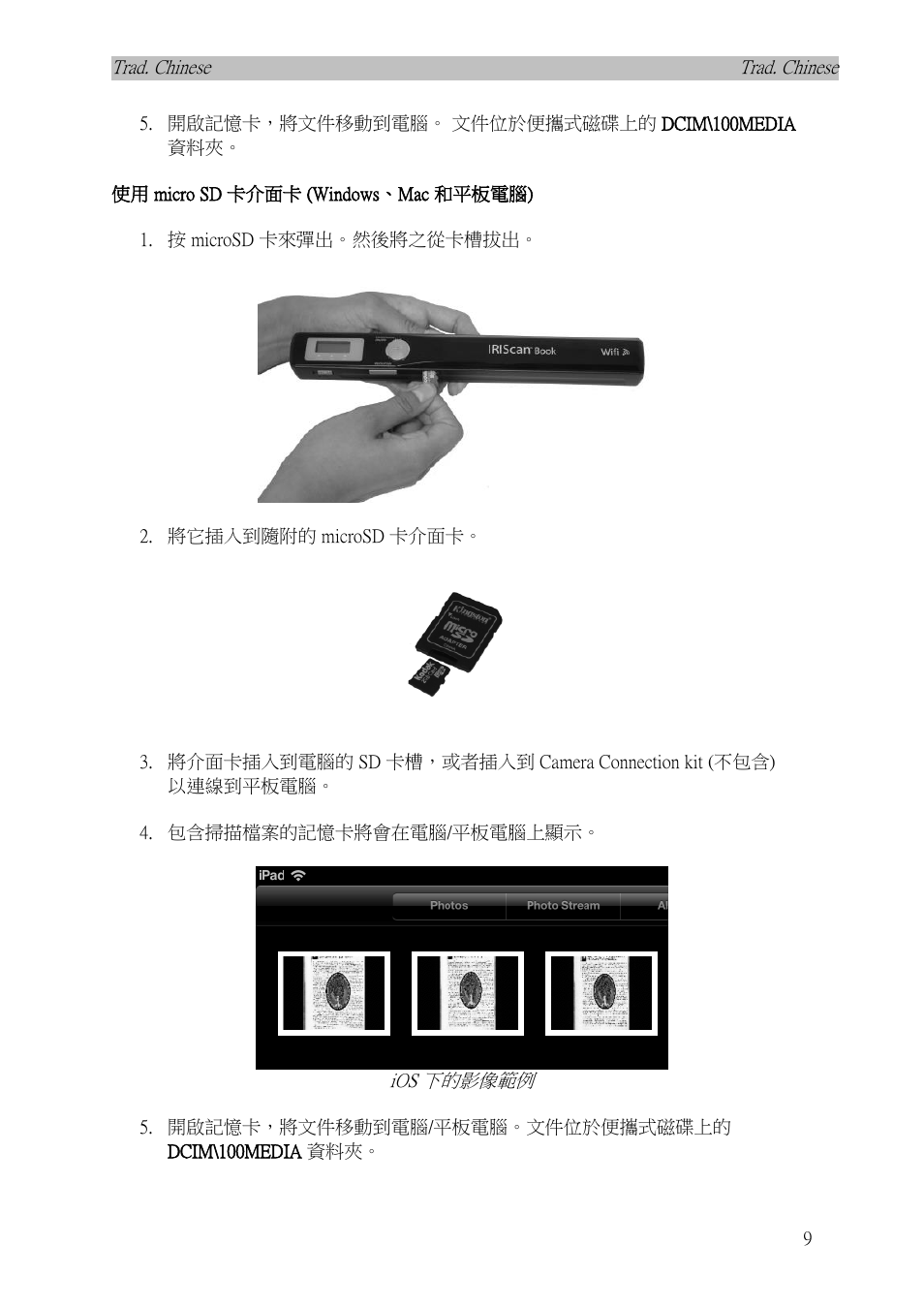 使用 micro sd 卡介面卡 (windows、mac 和平板電腦) | I.R.I.S. IRISCan Book Executive User Manual | Page 279 / 312