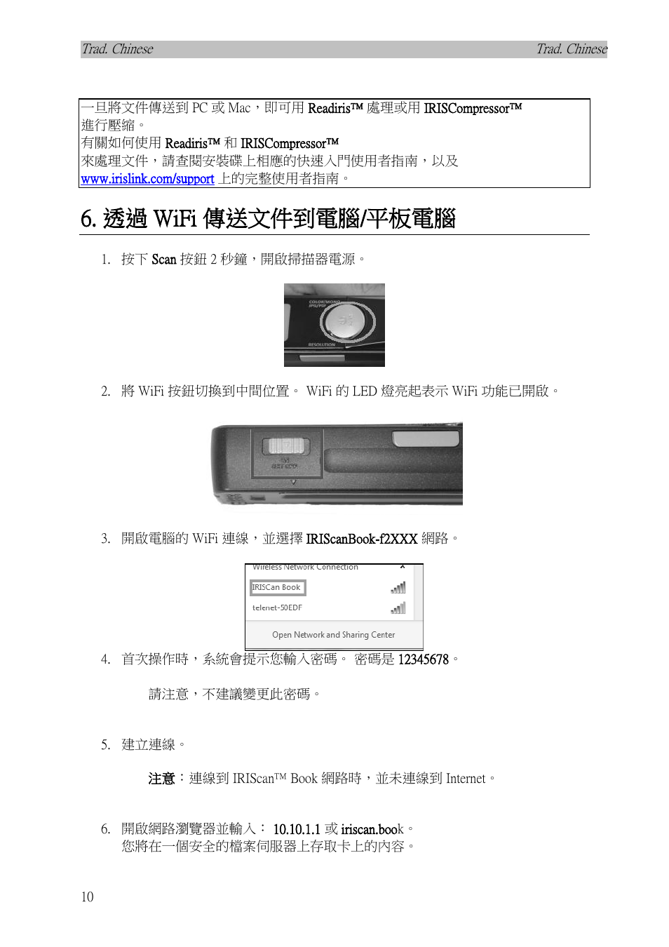 透過 wifi 傳送文件到電腦/平板電腦 | I.R.I.S. IRISCan Book Executive User Manual | Page 280 / 312