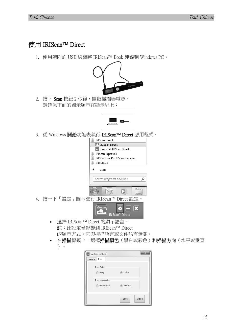 使用 iriscan™ direct | I.R.I.S. IRISCan Book Executive User Manual | Page 284 / 312