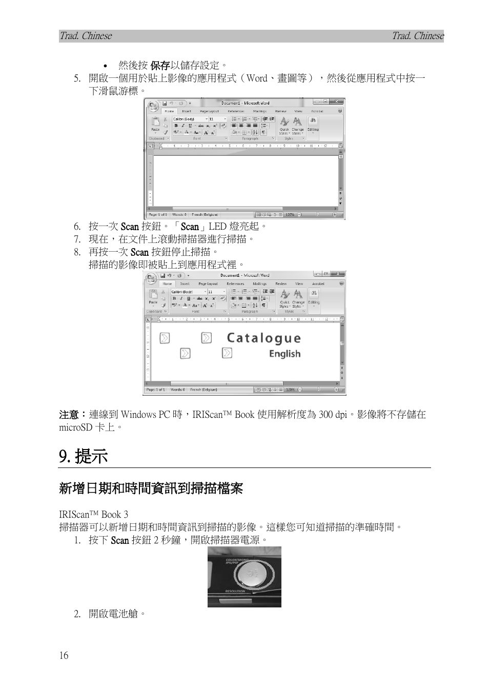 新增日期和時間資訊到掃描檔案 | I.R.I.S. IRISCan Book Executive User Manual | Page 285 / 312