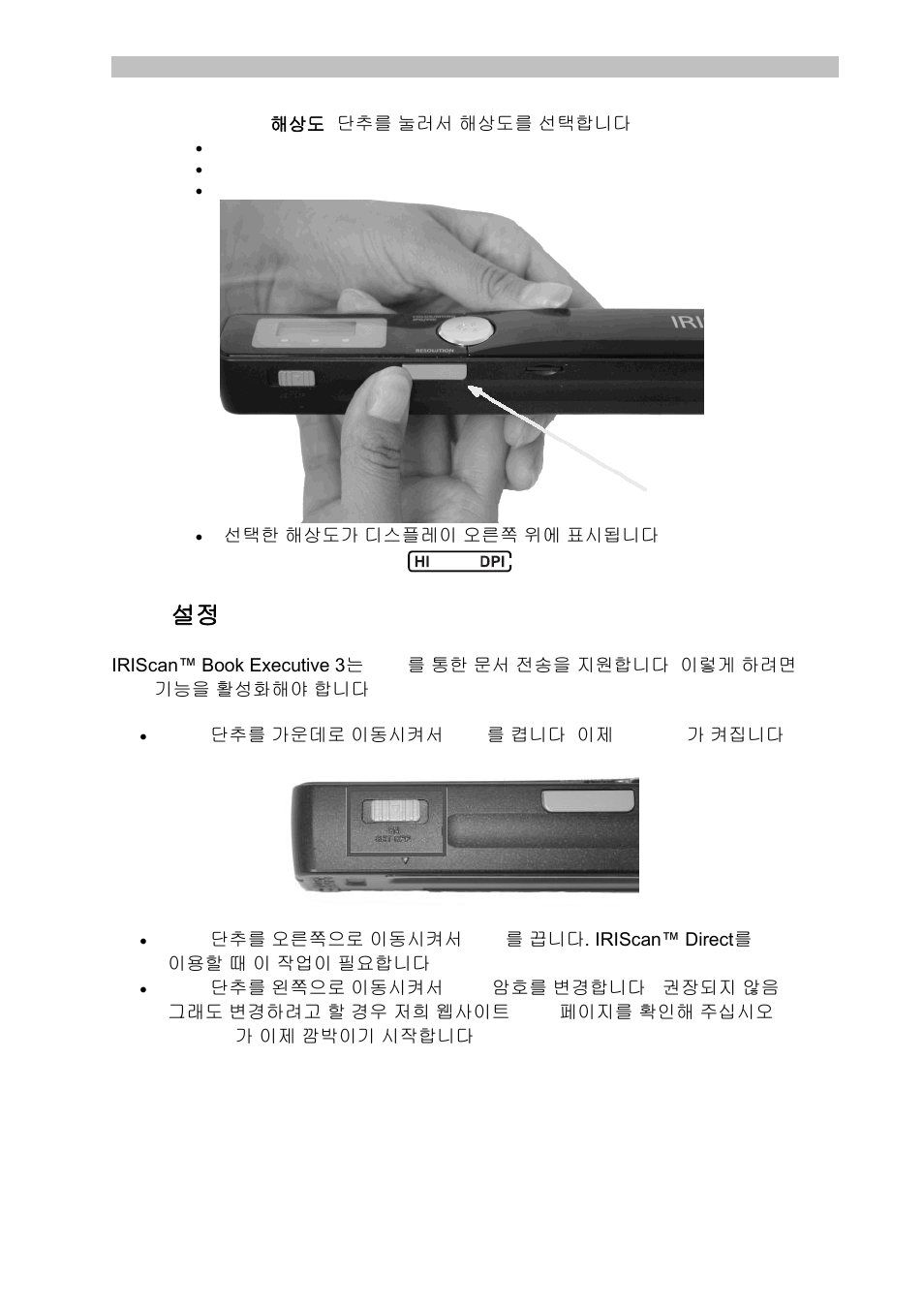 Wifi 설정 | I.R.I.S. IRISCan Book Executive User Manual | Page 293 / 312