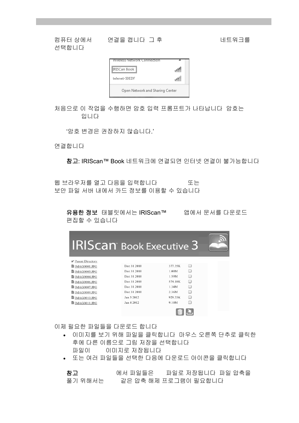 I.R.I.S. IRISCan Book Executive User Manual | Page 298 / 312