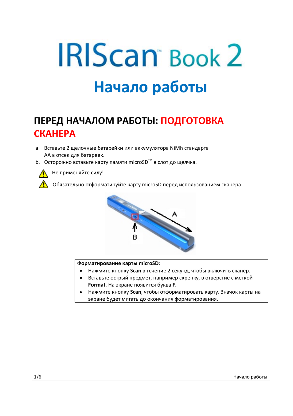 Начало работы, Перед началом работы: подготовка сканера | I.R.I.S. IScan Book 2 User Manual | Page 37 / 53