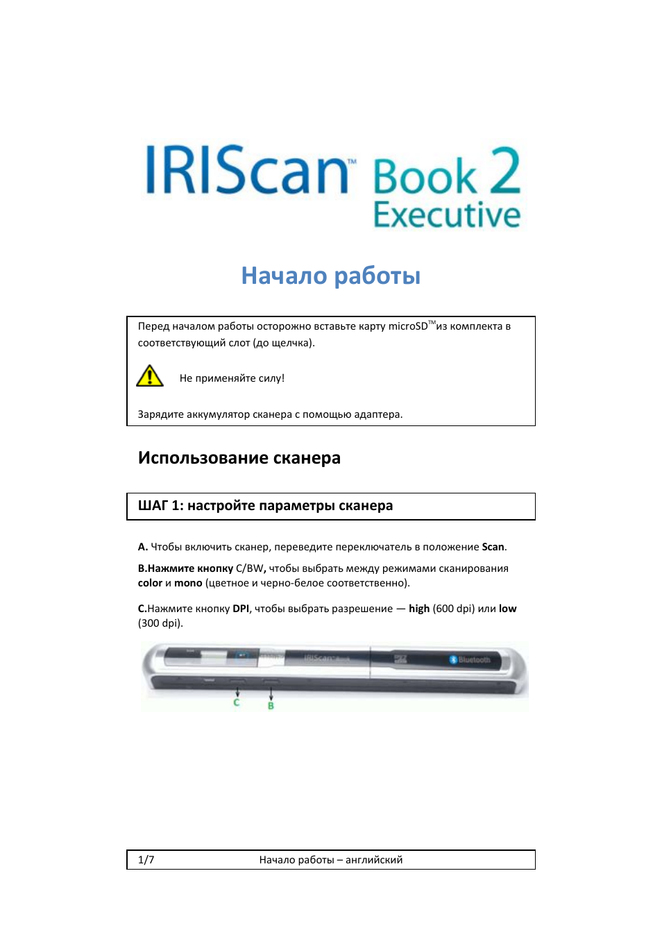 Начало работы, Использование сканера | I.R.I.S. IRISCan Book 2 Executive Hardware User Manual | Page 42 / 61
