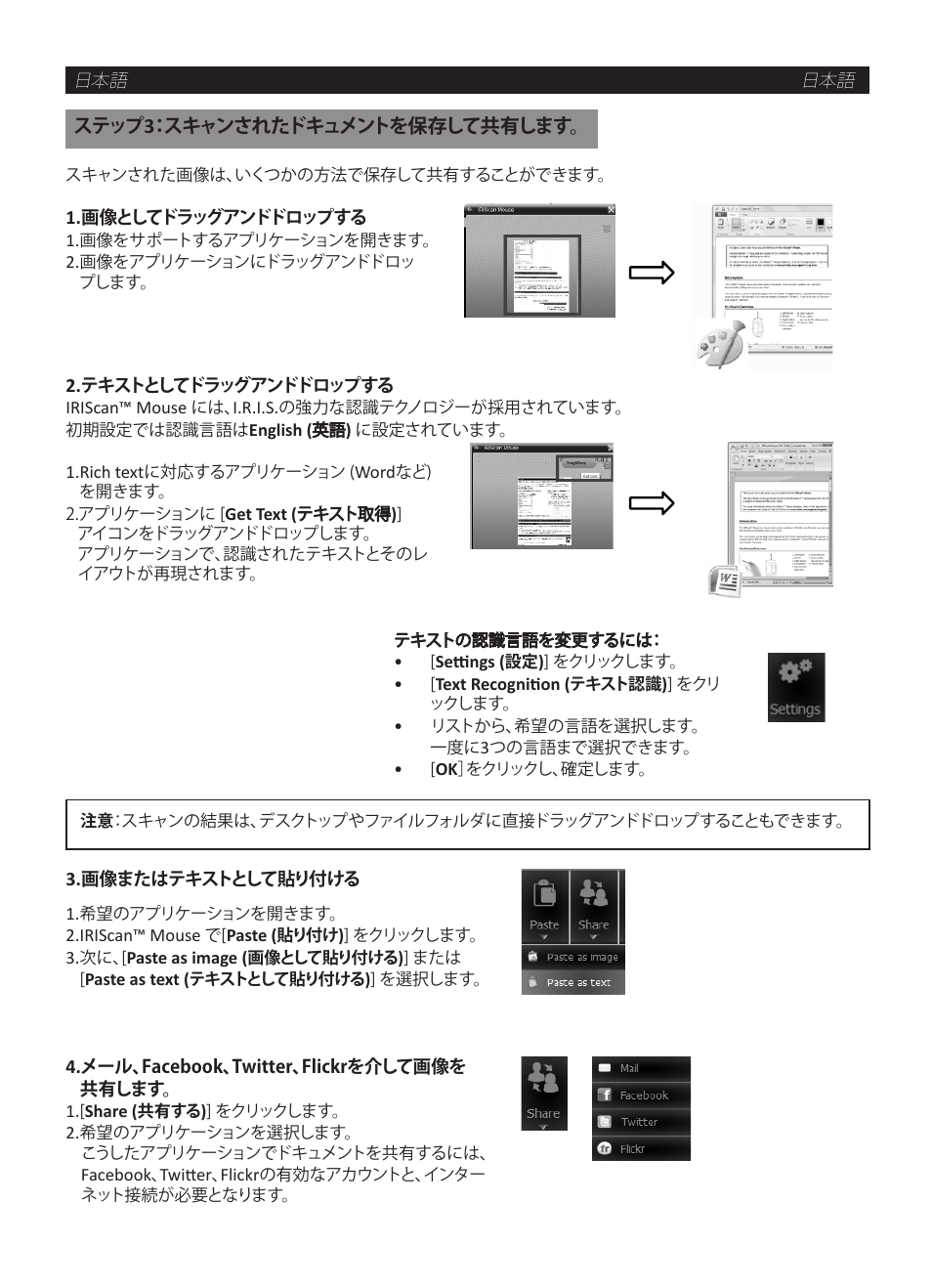 I.R.I.S. IRISCan Mouse User Manual | Page 45 / 64