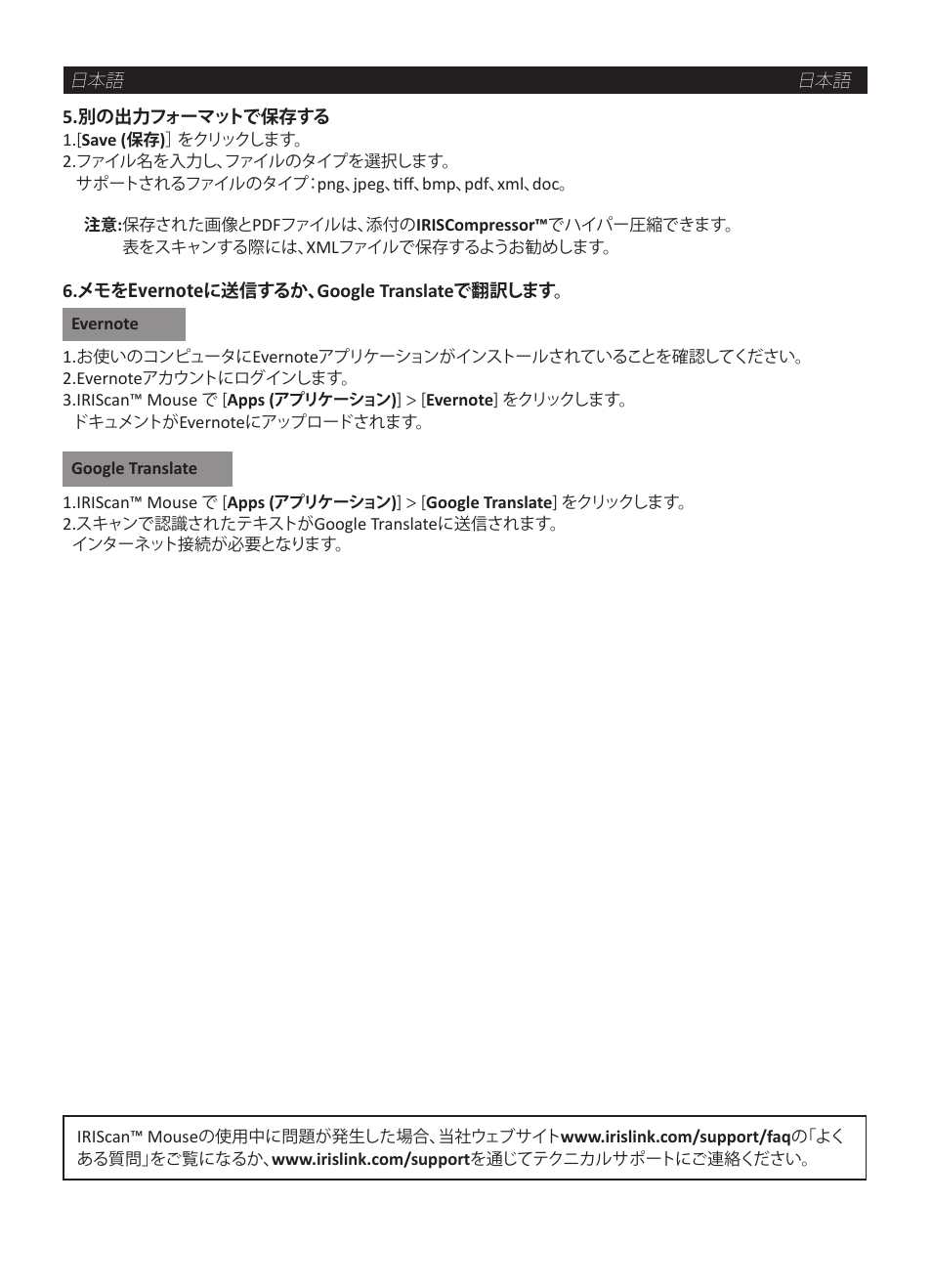 I.R.I.S. IRISCan Mouse User Manual | Page 46 / 64