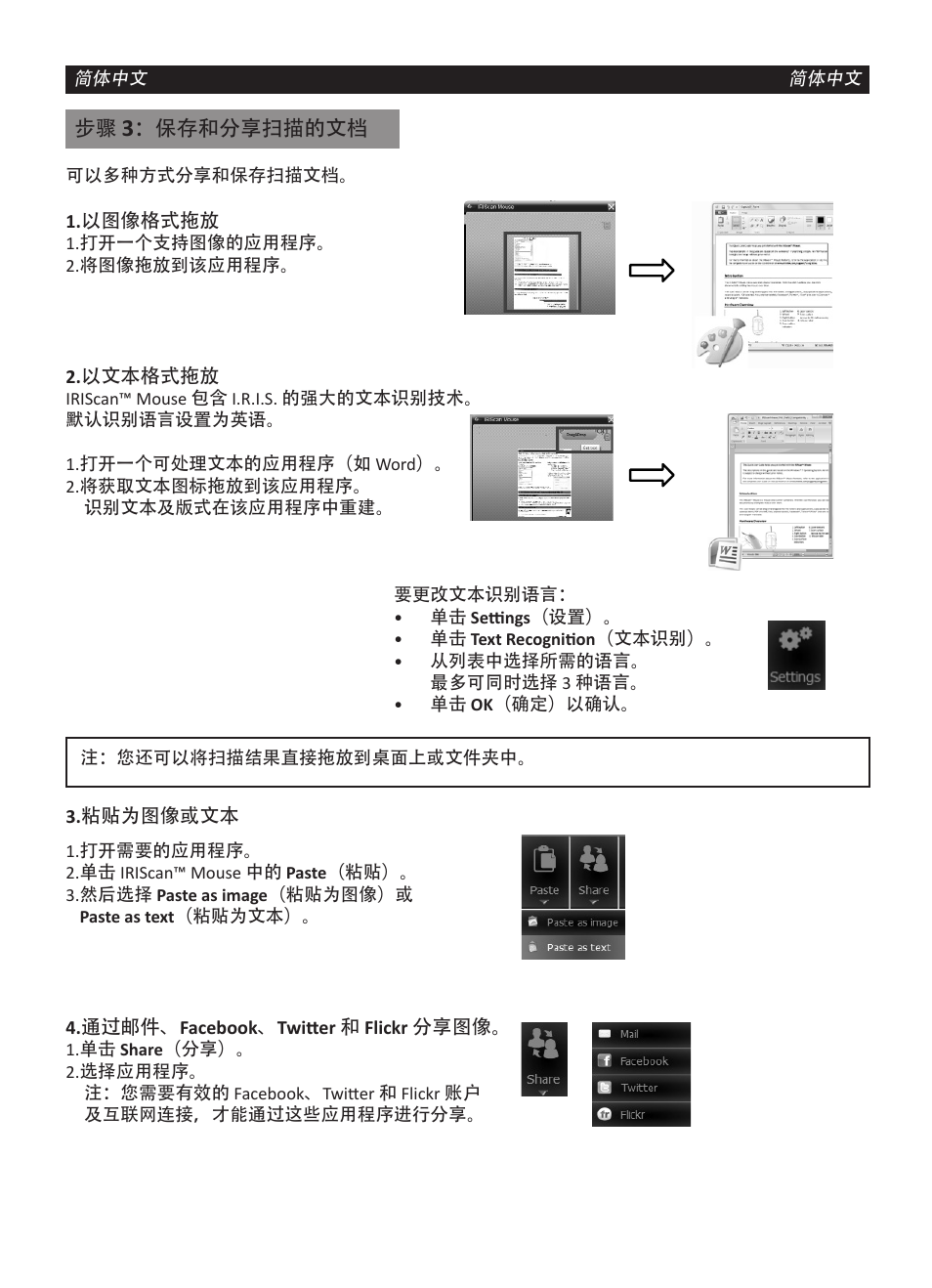 I.R.I.S. IRISCan Mouse User Manual | Page 49 / 64