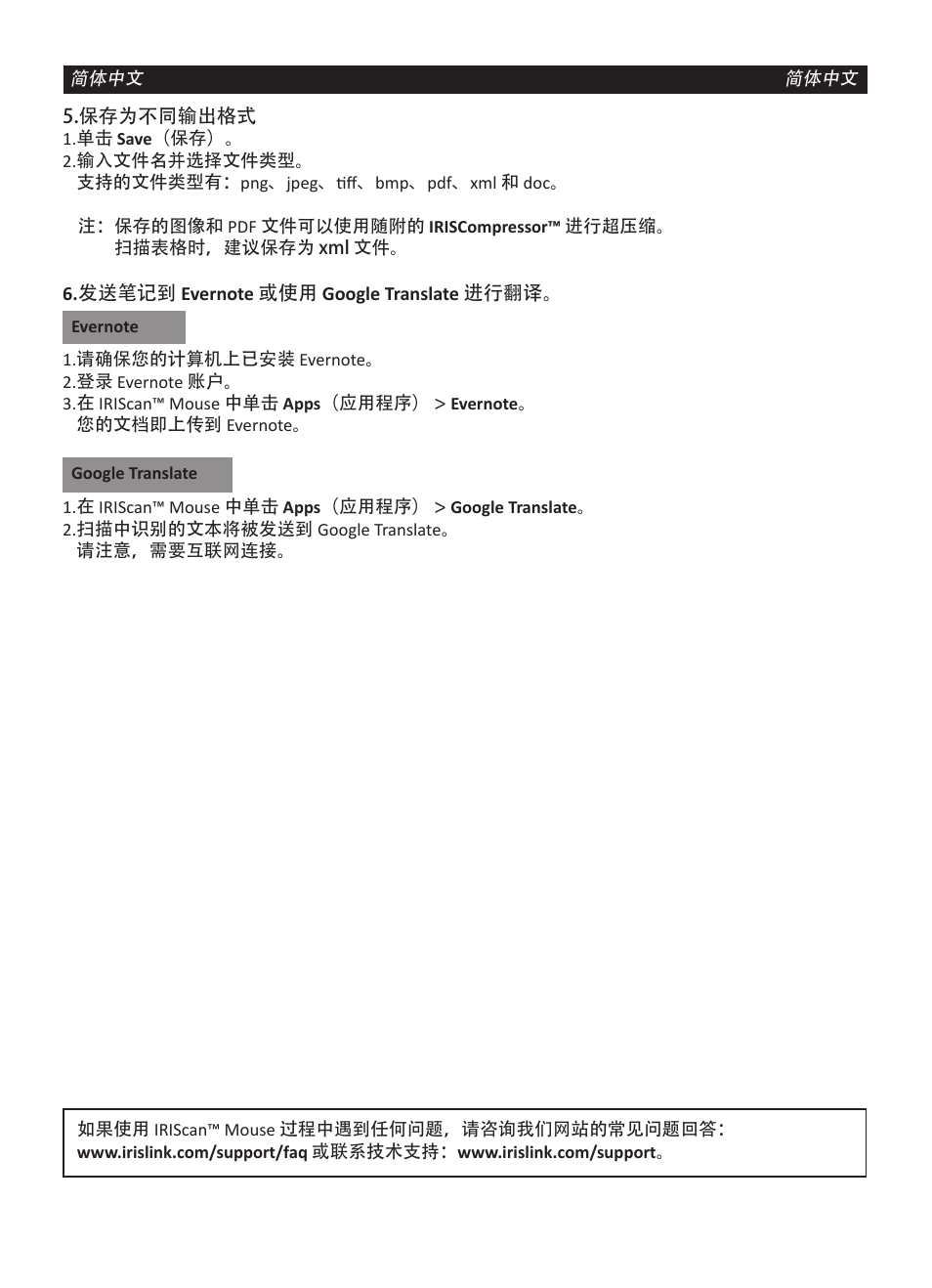 I.R.I.S. IRISCan Mouse User Manual | Page 50 / 64