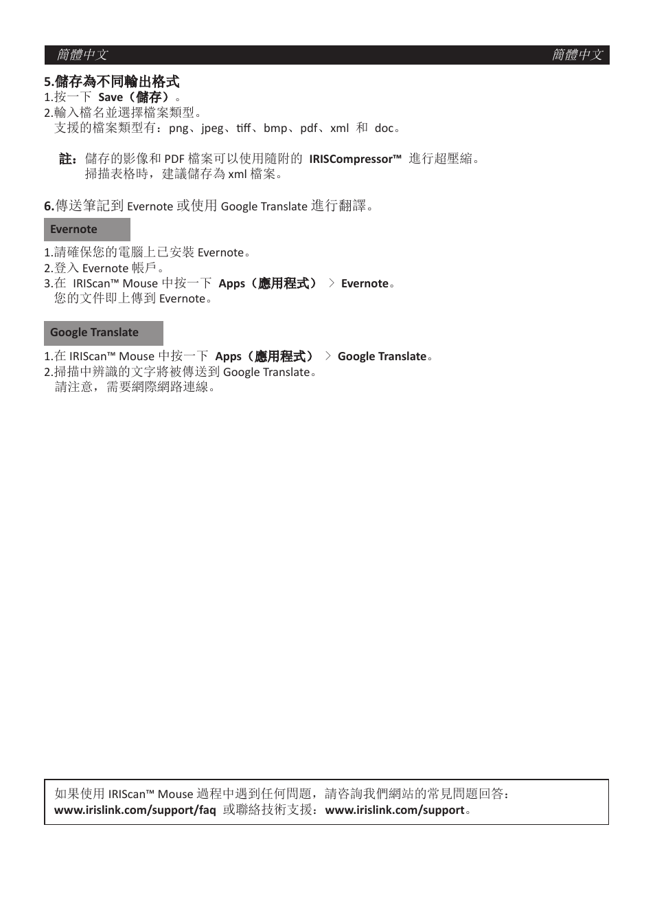 I.R.I.S. IRISCan Mouse User Manual | Page 54 / 64