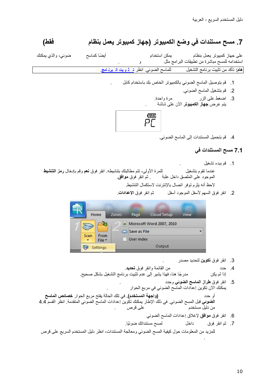 1 مسح المستندات في readiristm 14, Windows, ف طق ) | I.R.I.S. IRIScan Pro 3 Wi-Fi Quick Start User Manual | Page 164 / 166