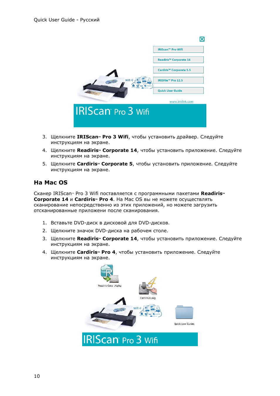 На mac os | I.R.I.S. IRIScan Pro 3 Wi-Fi Quick Start User Manual | Page 99 / 166