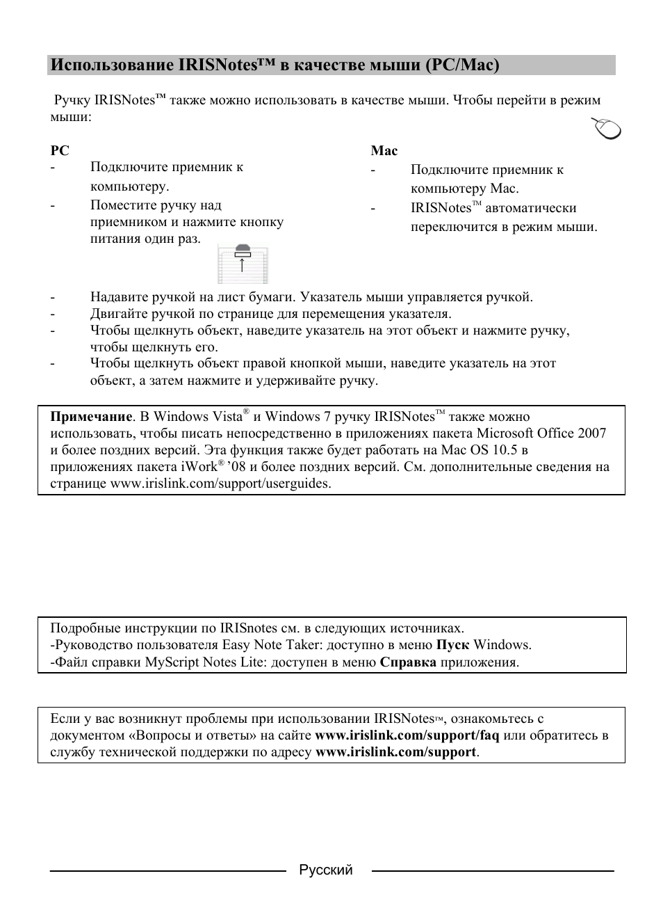 I.R.I.S. IRISNotes Express 2 User Manual | Page 49 / 56