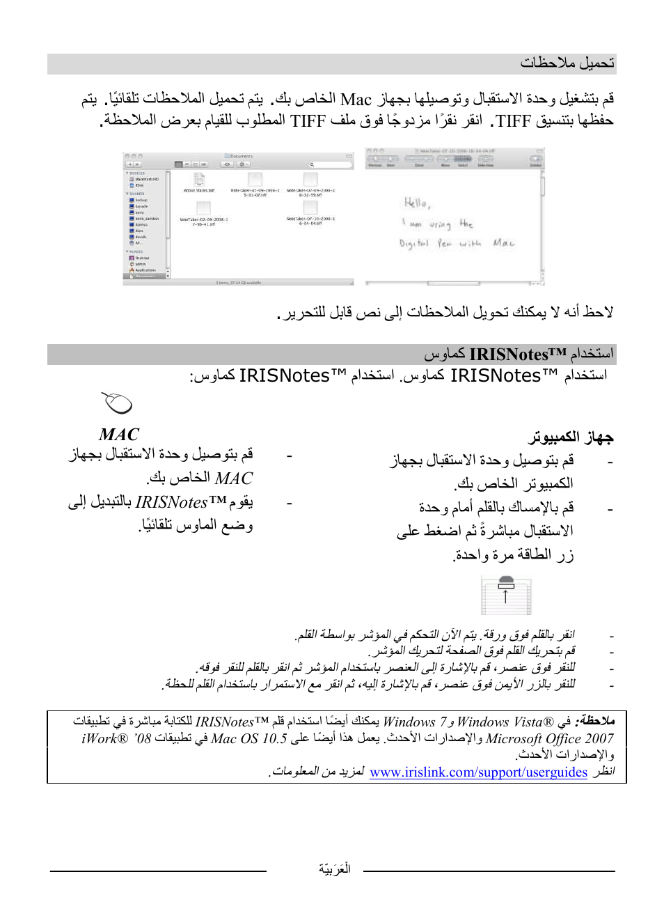 I.R.I.S. IRISNotes Express 2 User Manual | Page 51 / 56