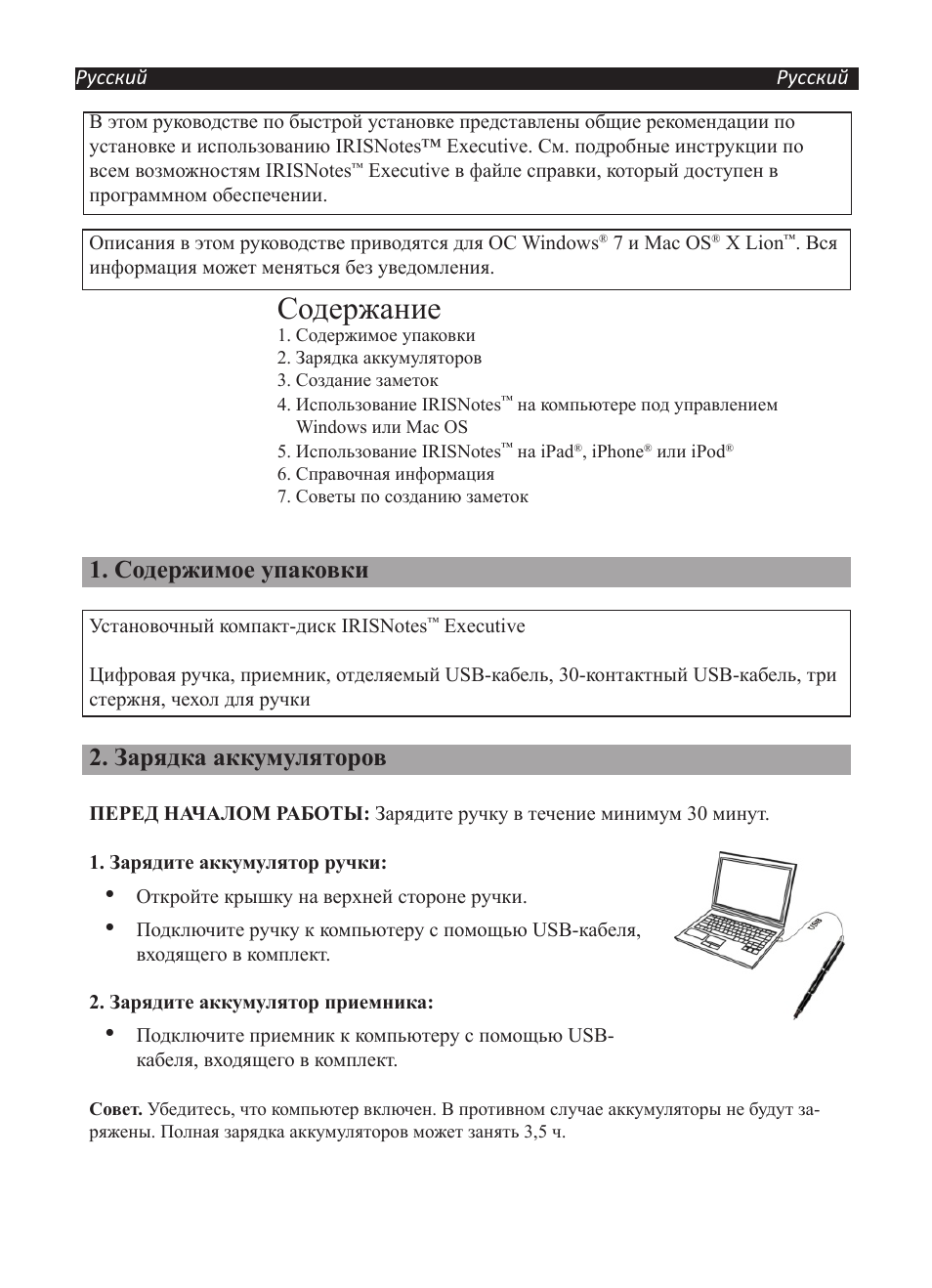 I.R.I.S. IRISNotes Executive 2 User Manual | Page 72 / 92