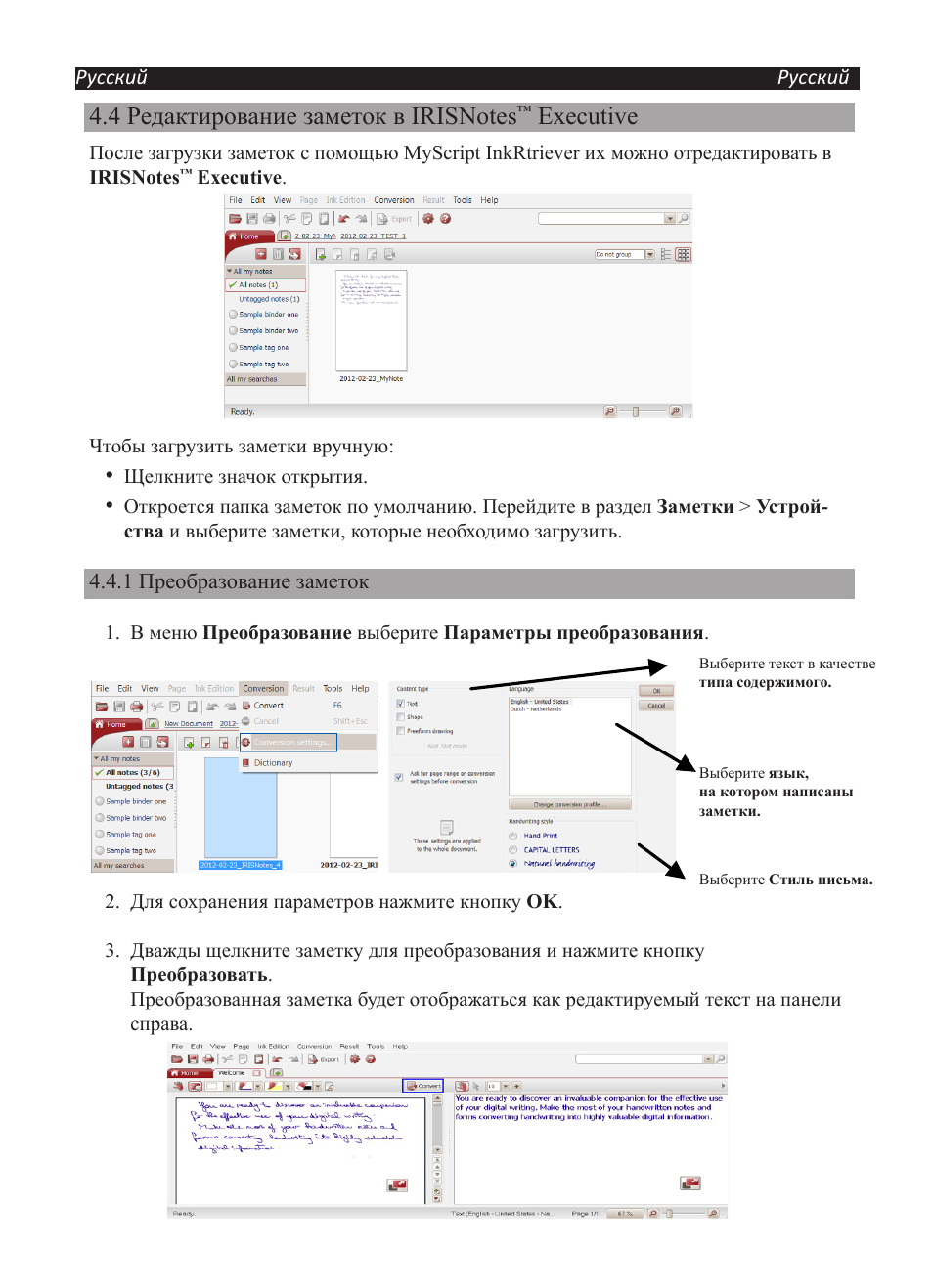 Executive | I.R.I.S. IRISNotes Executive 2 User Manual | Page 76 / 92